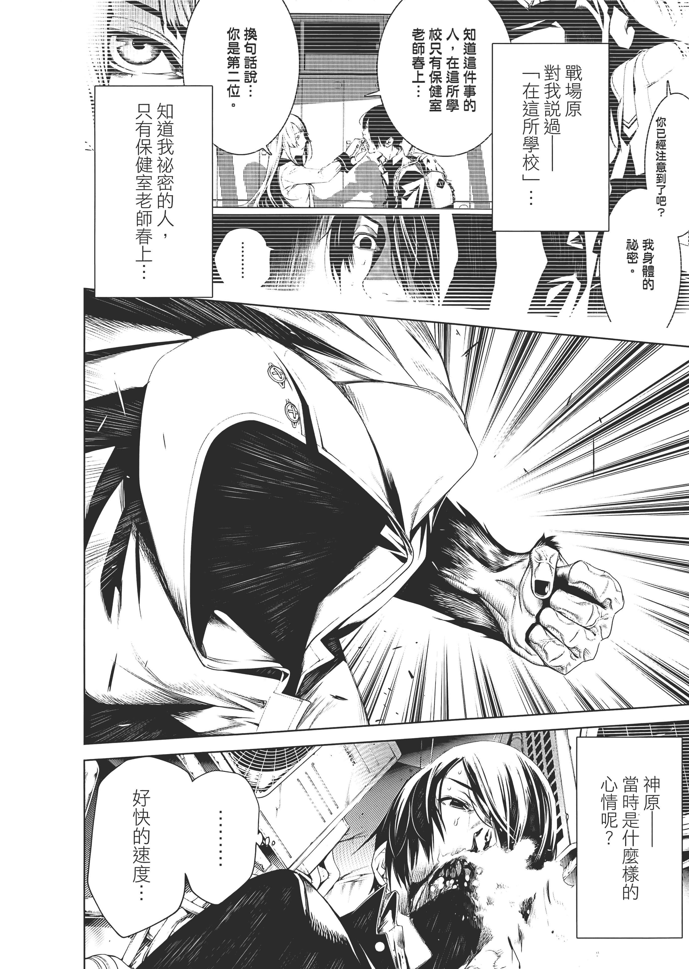 Page 145
