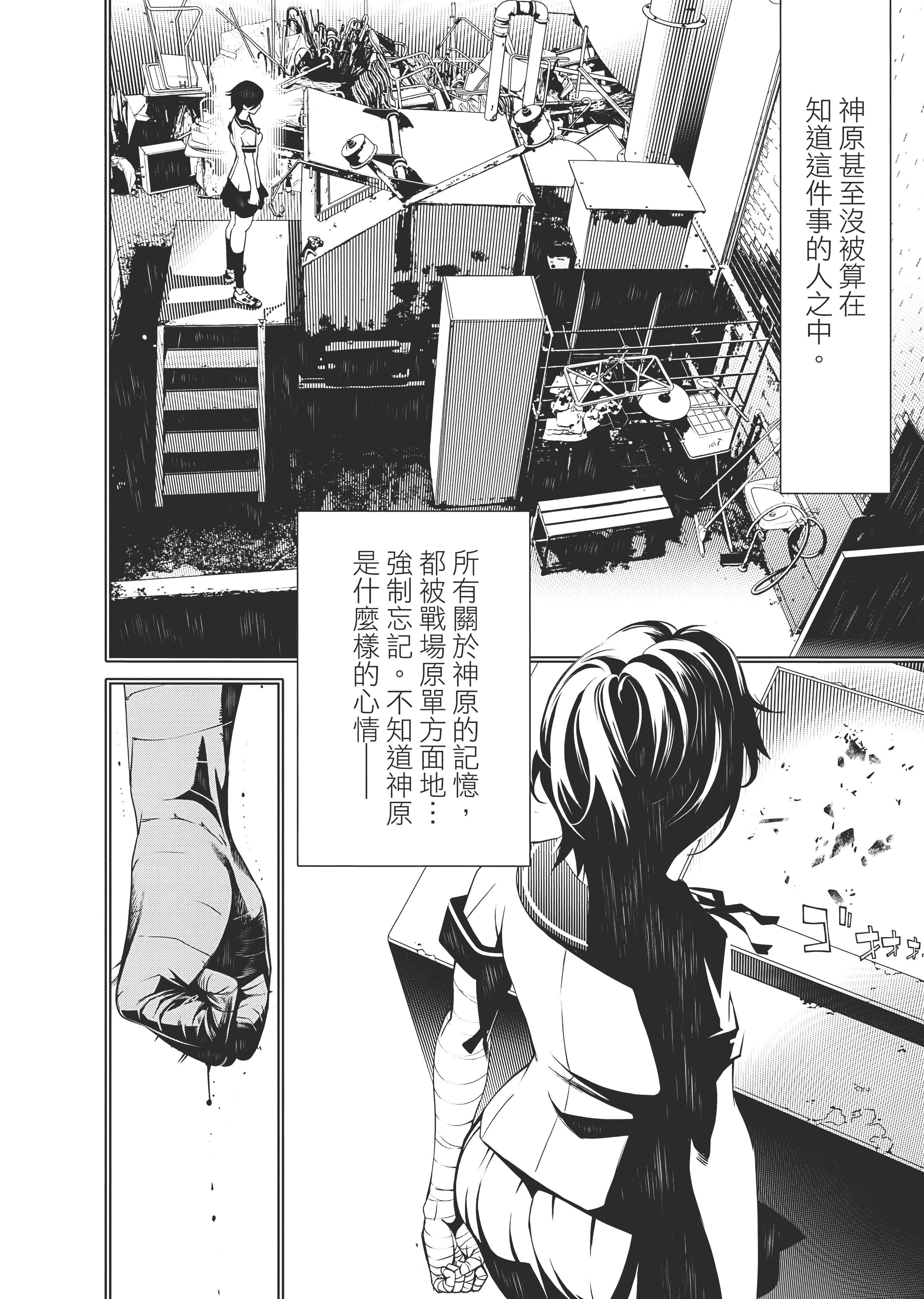 Page 147