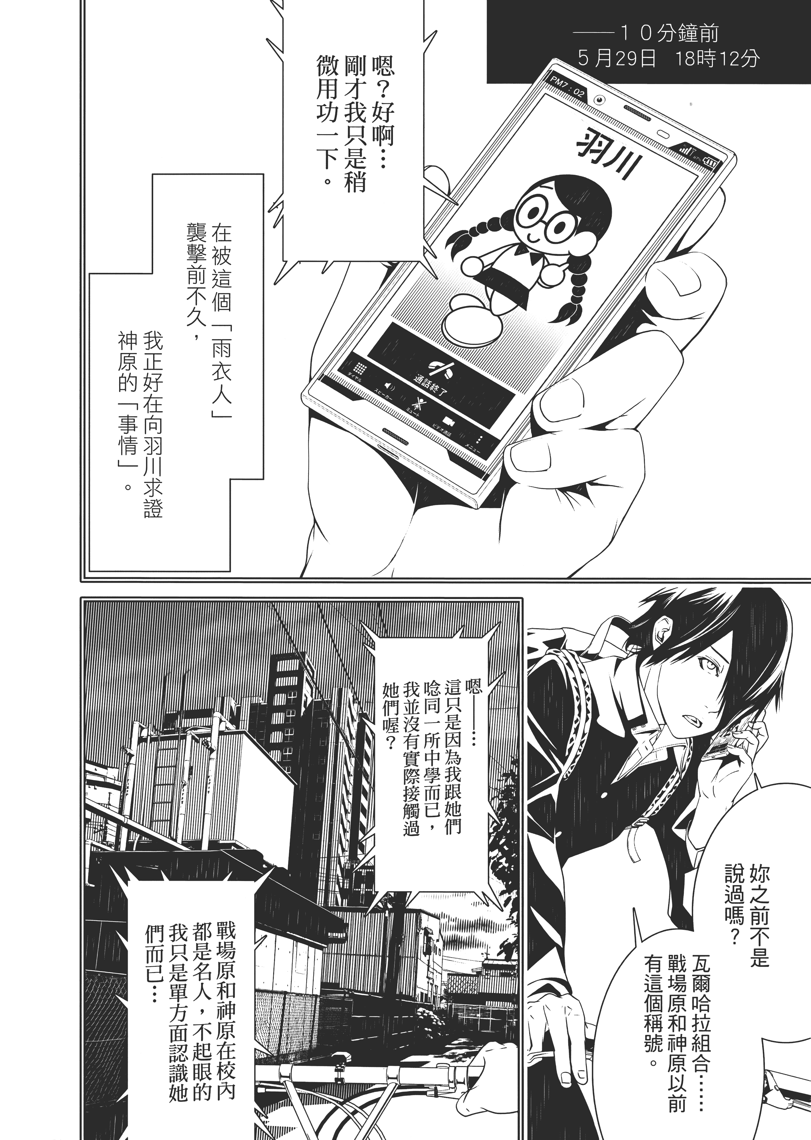 Page 165