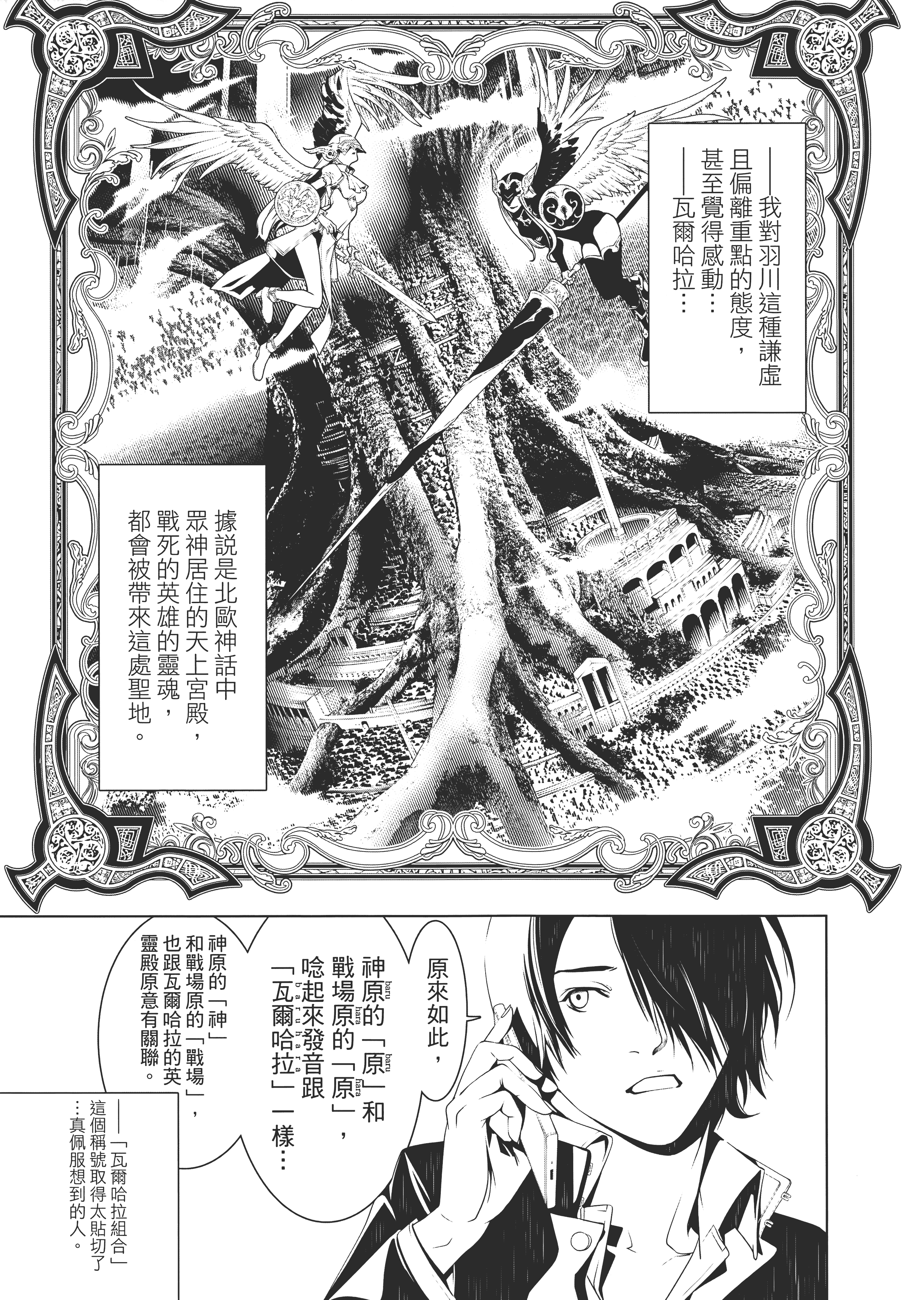 Page 166