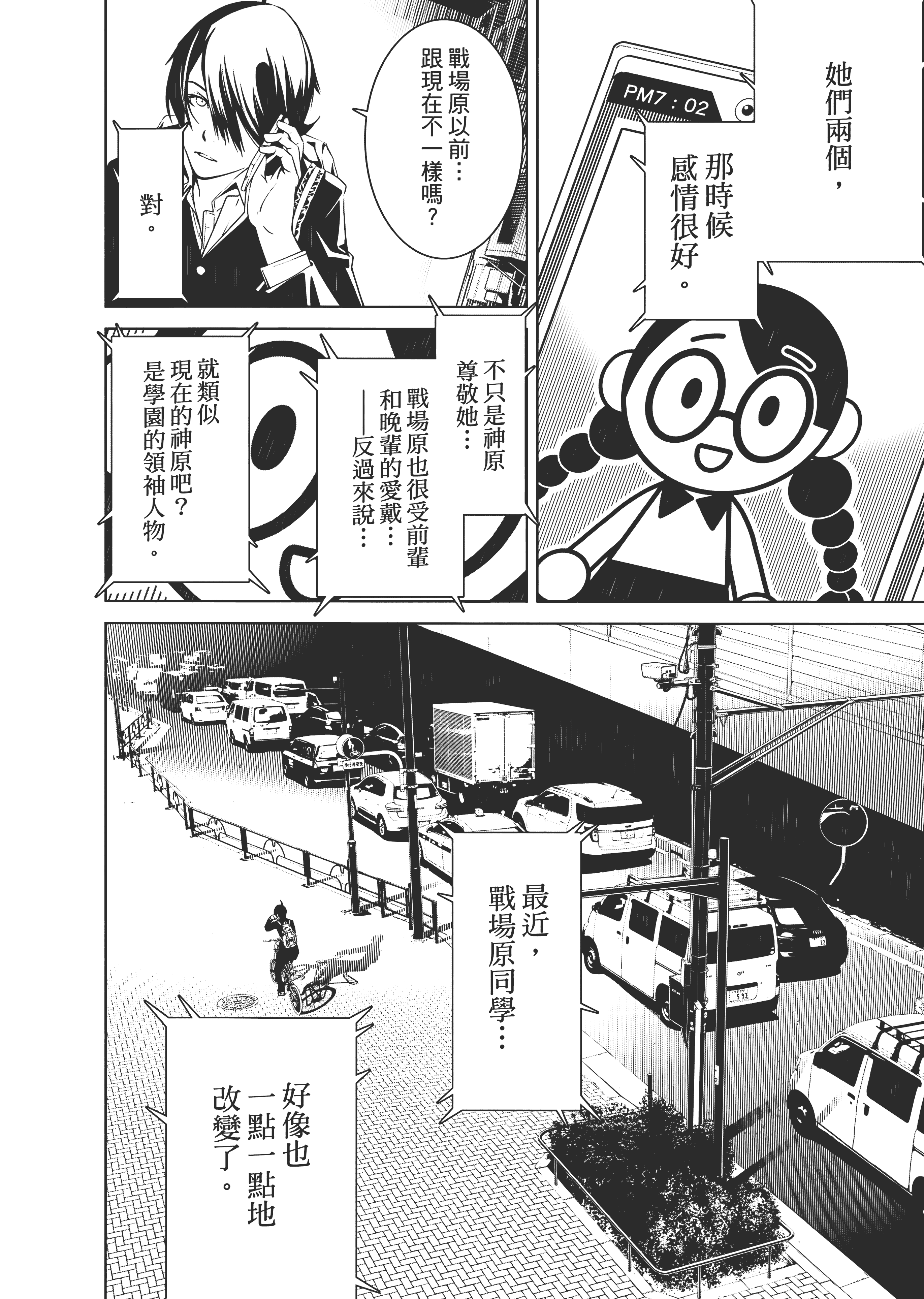 Page 167