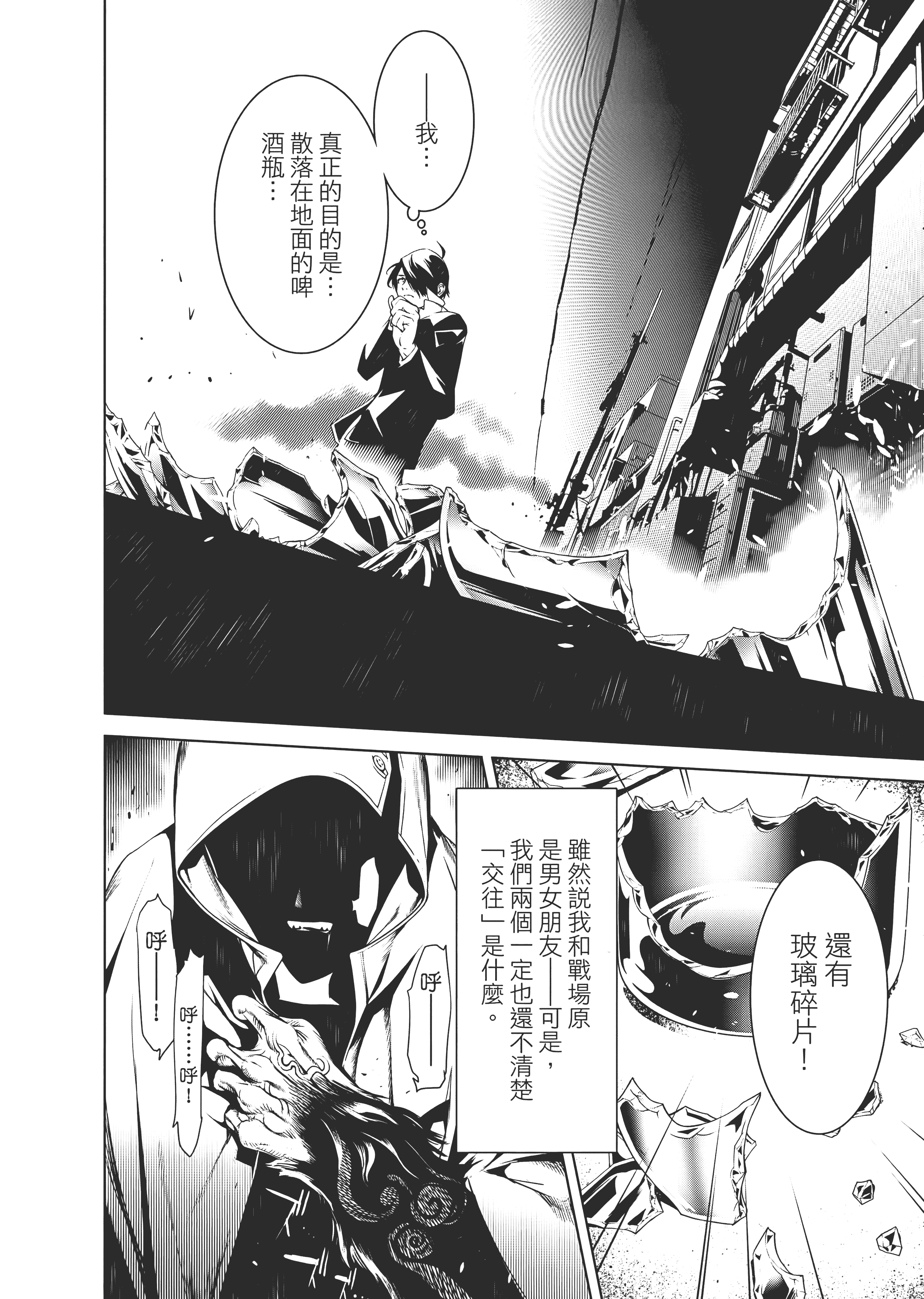 Page 171