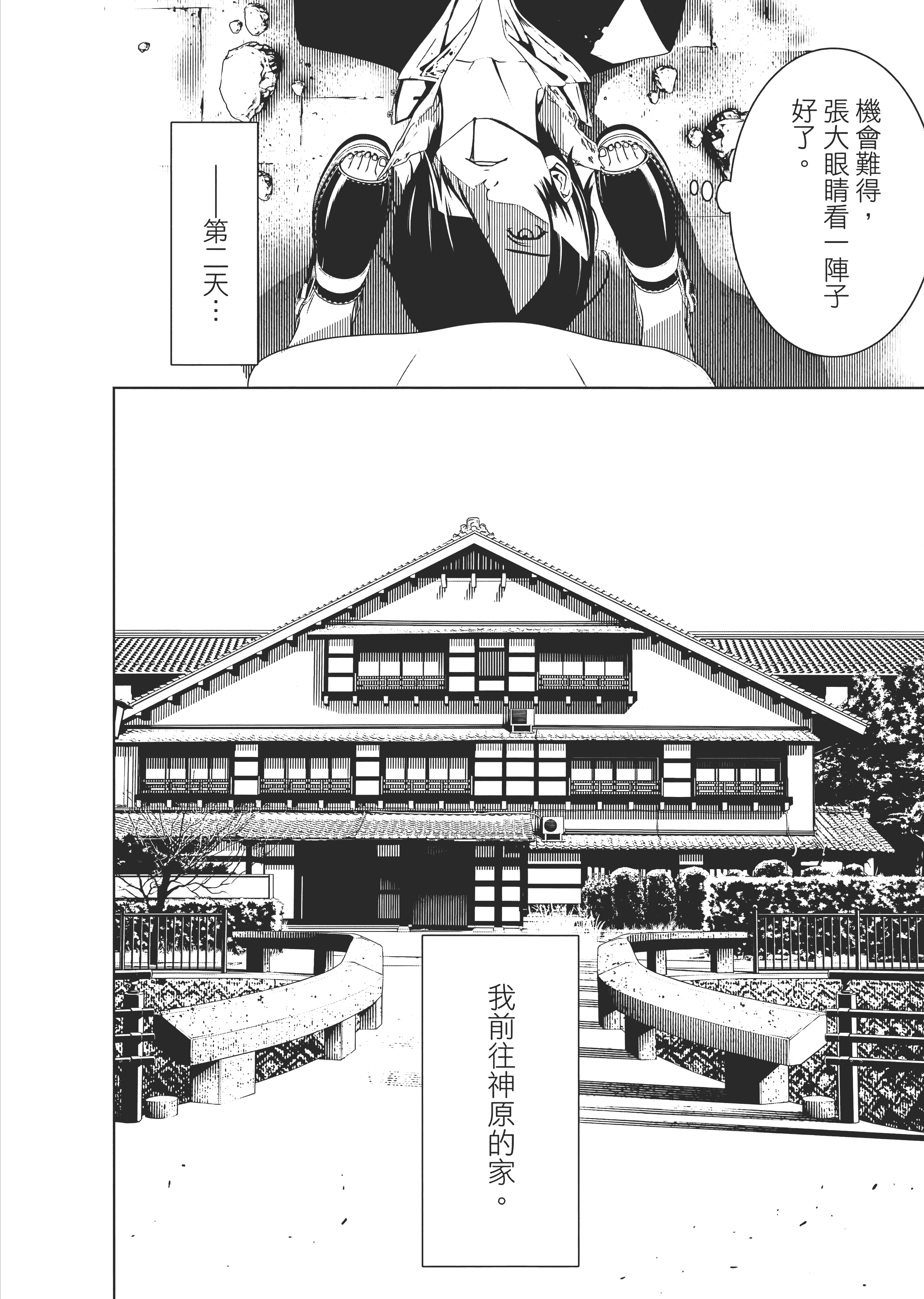 Page 191