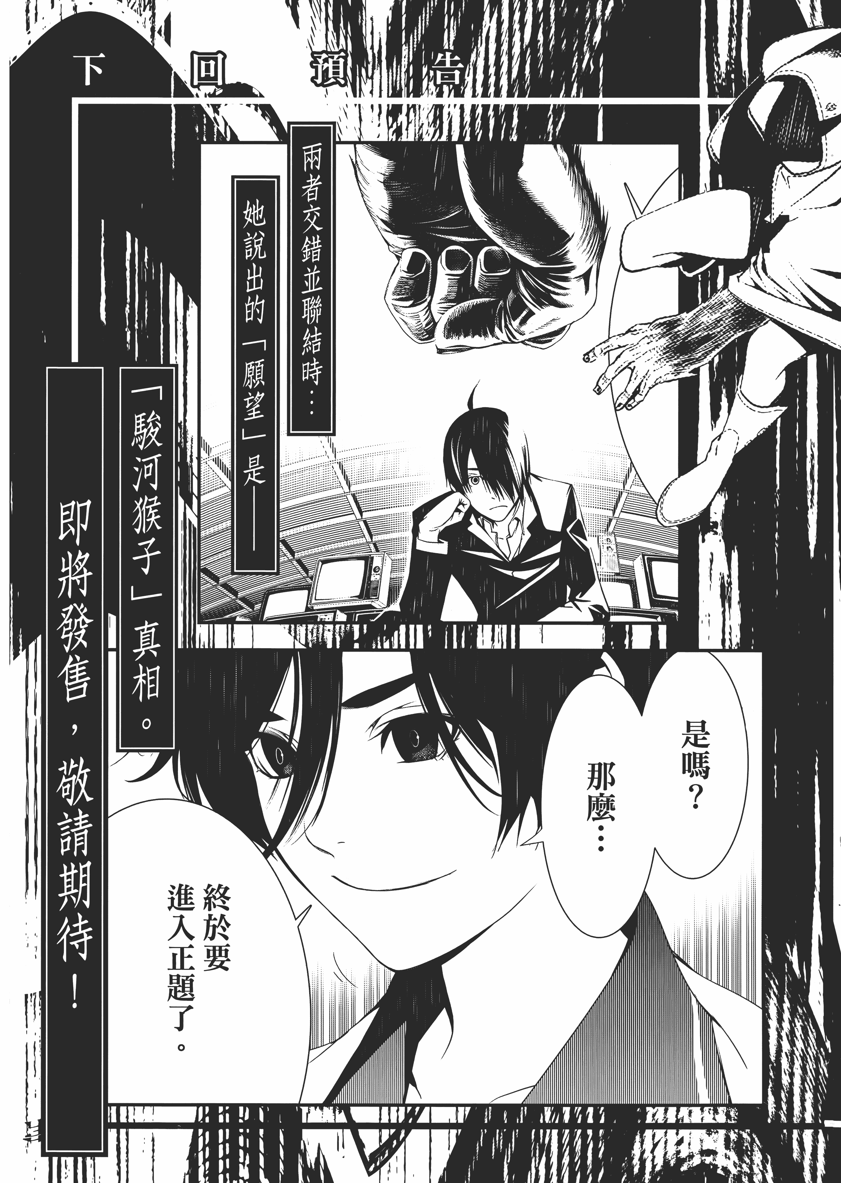 Page 194