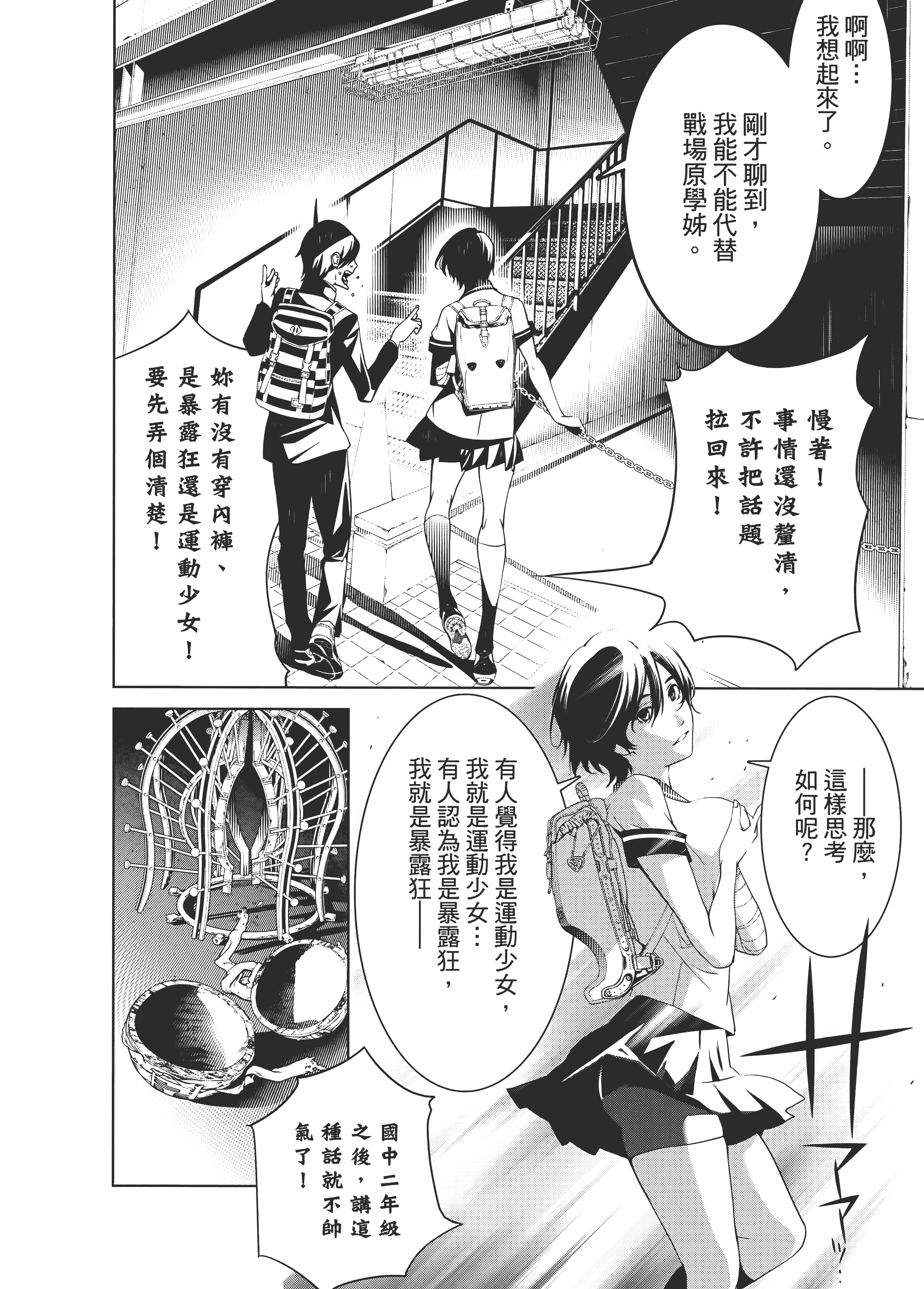 Page 67