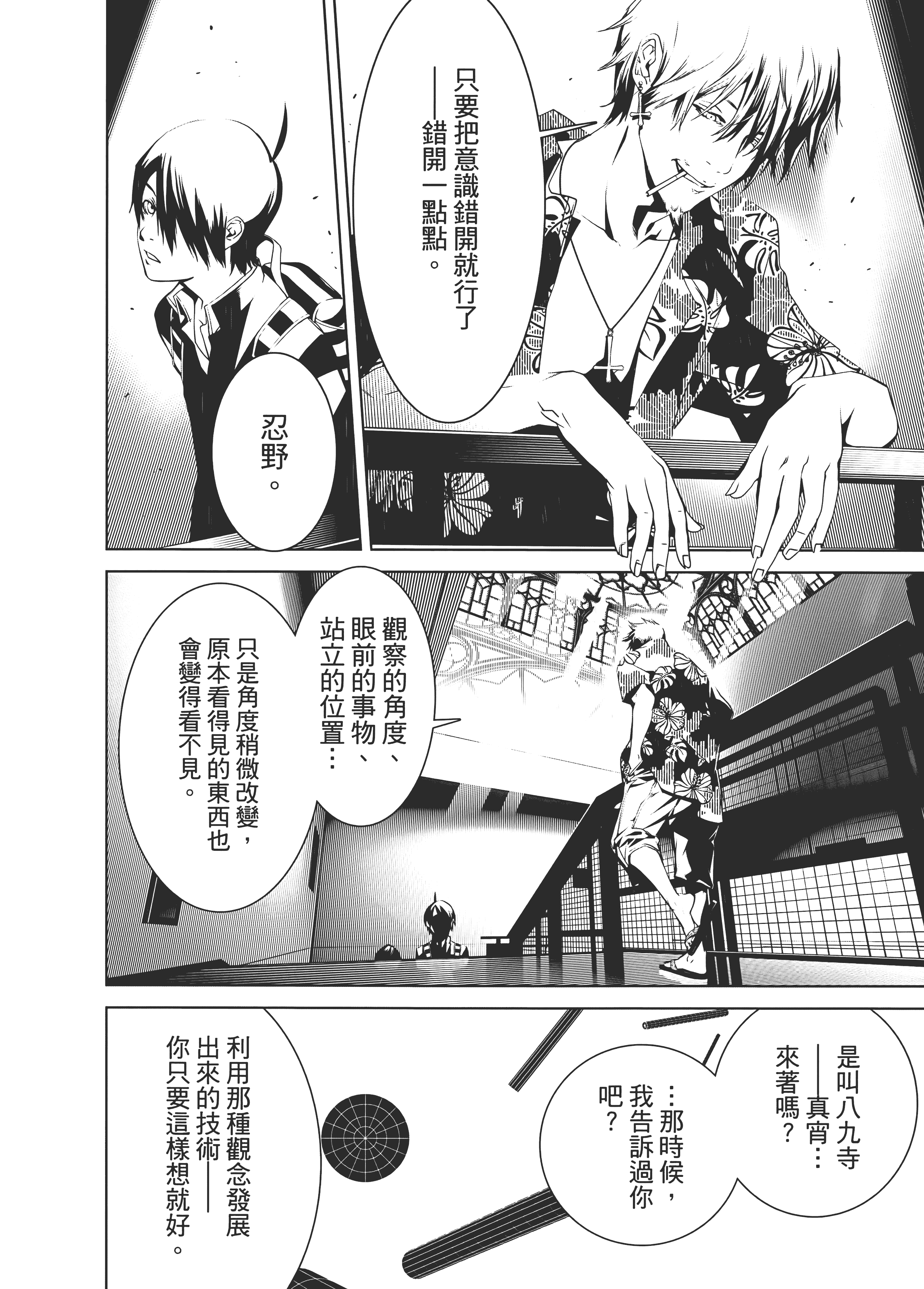 Page 71