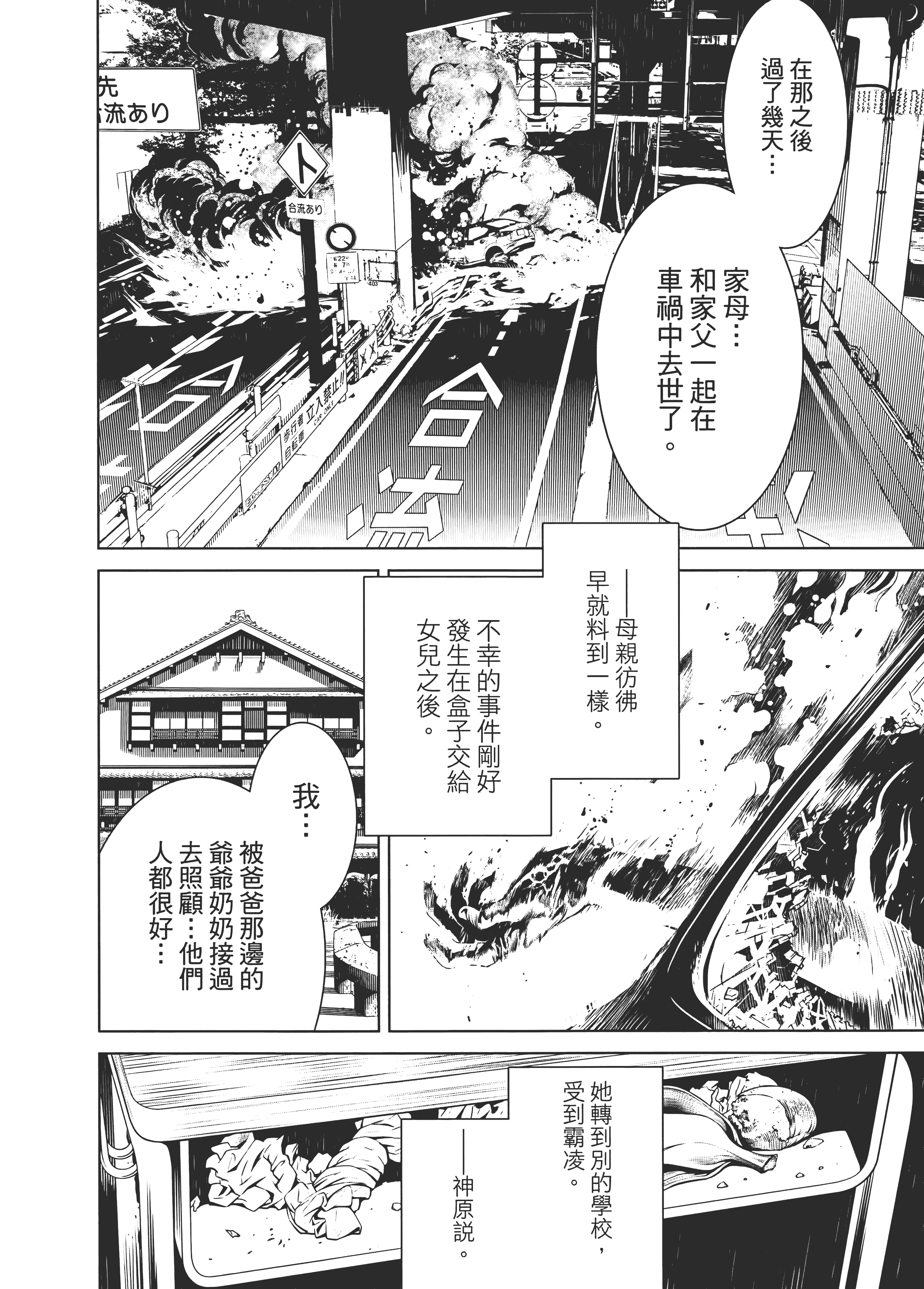 Page 77