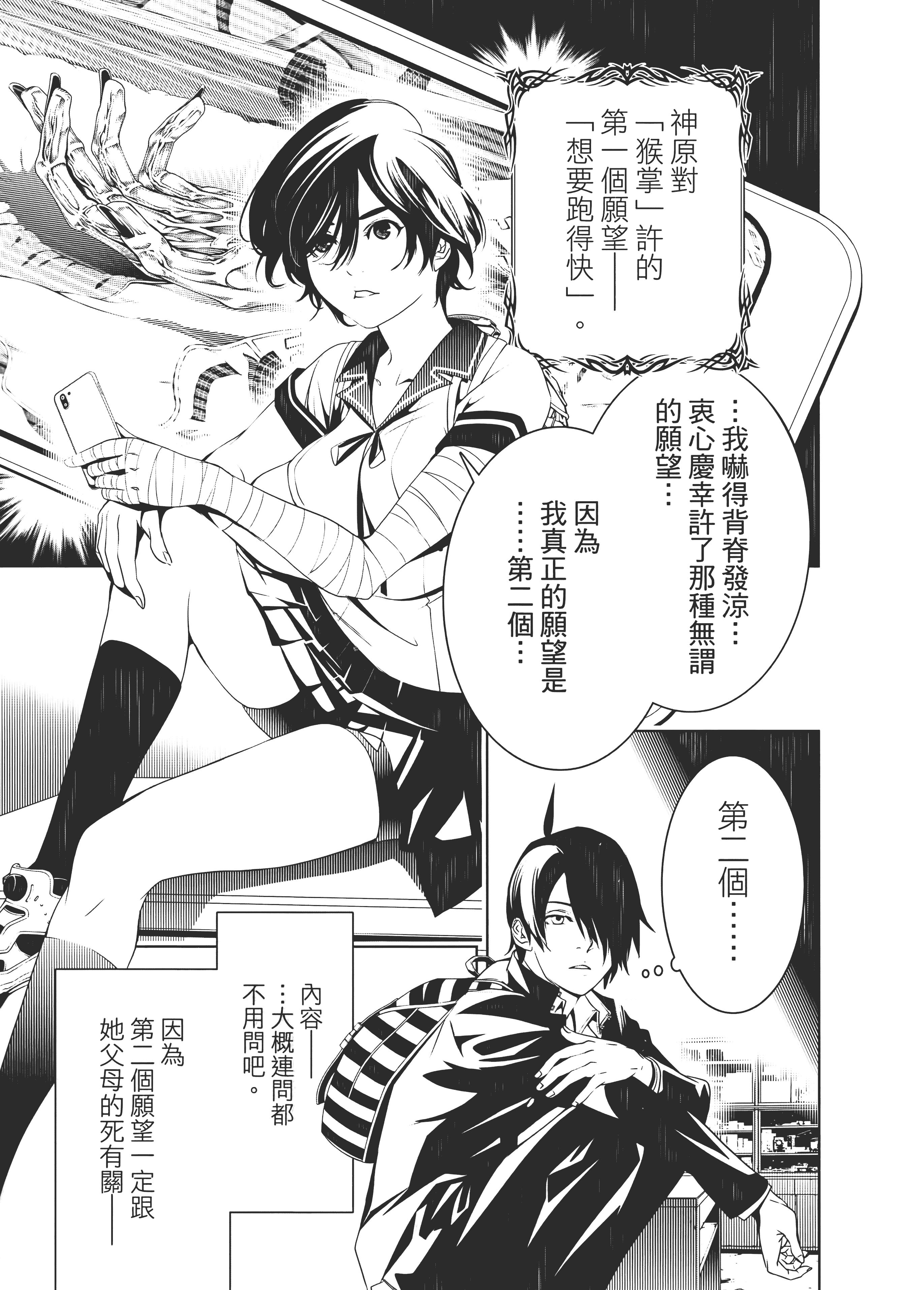 Page 84