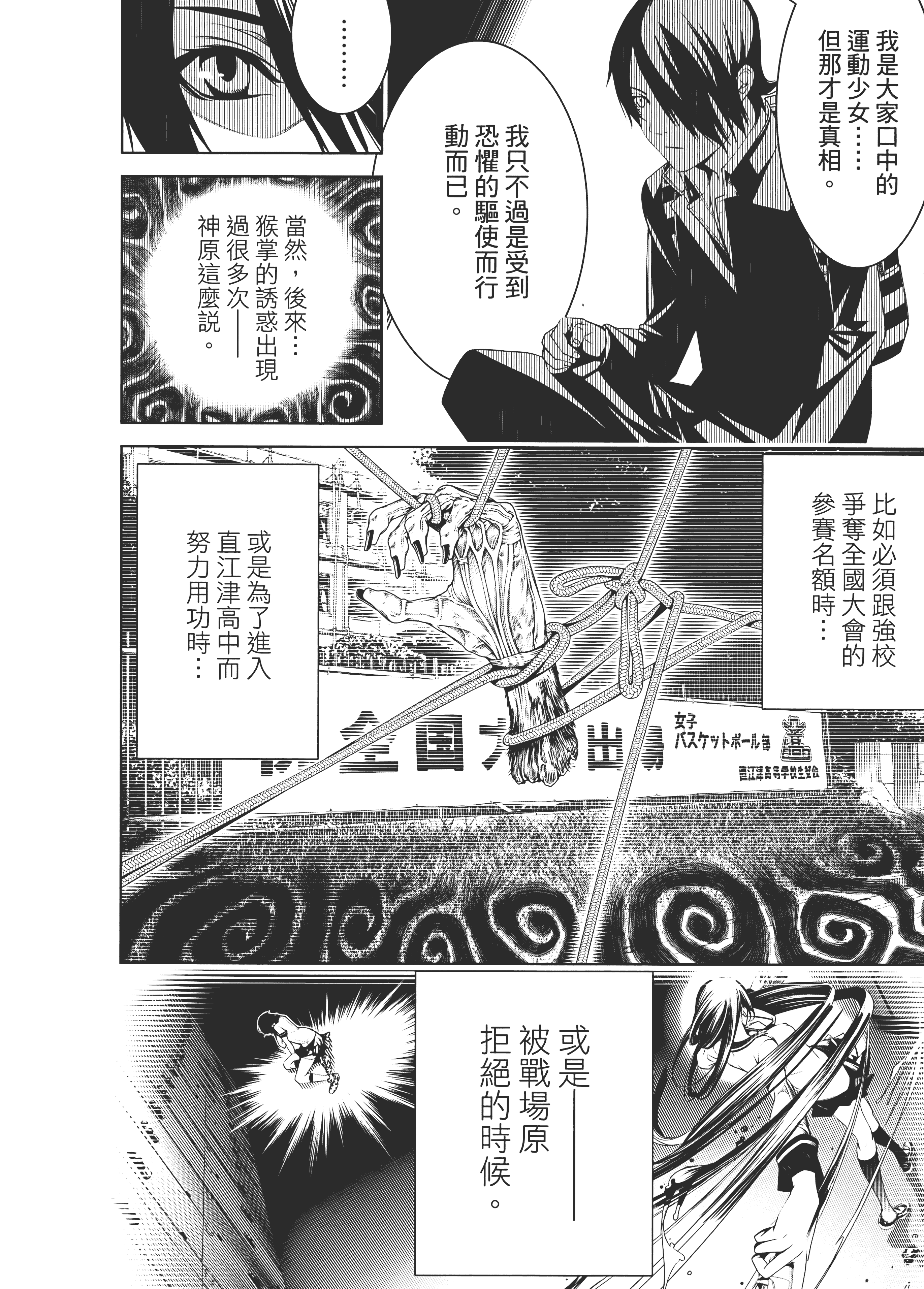 Page 93