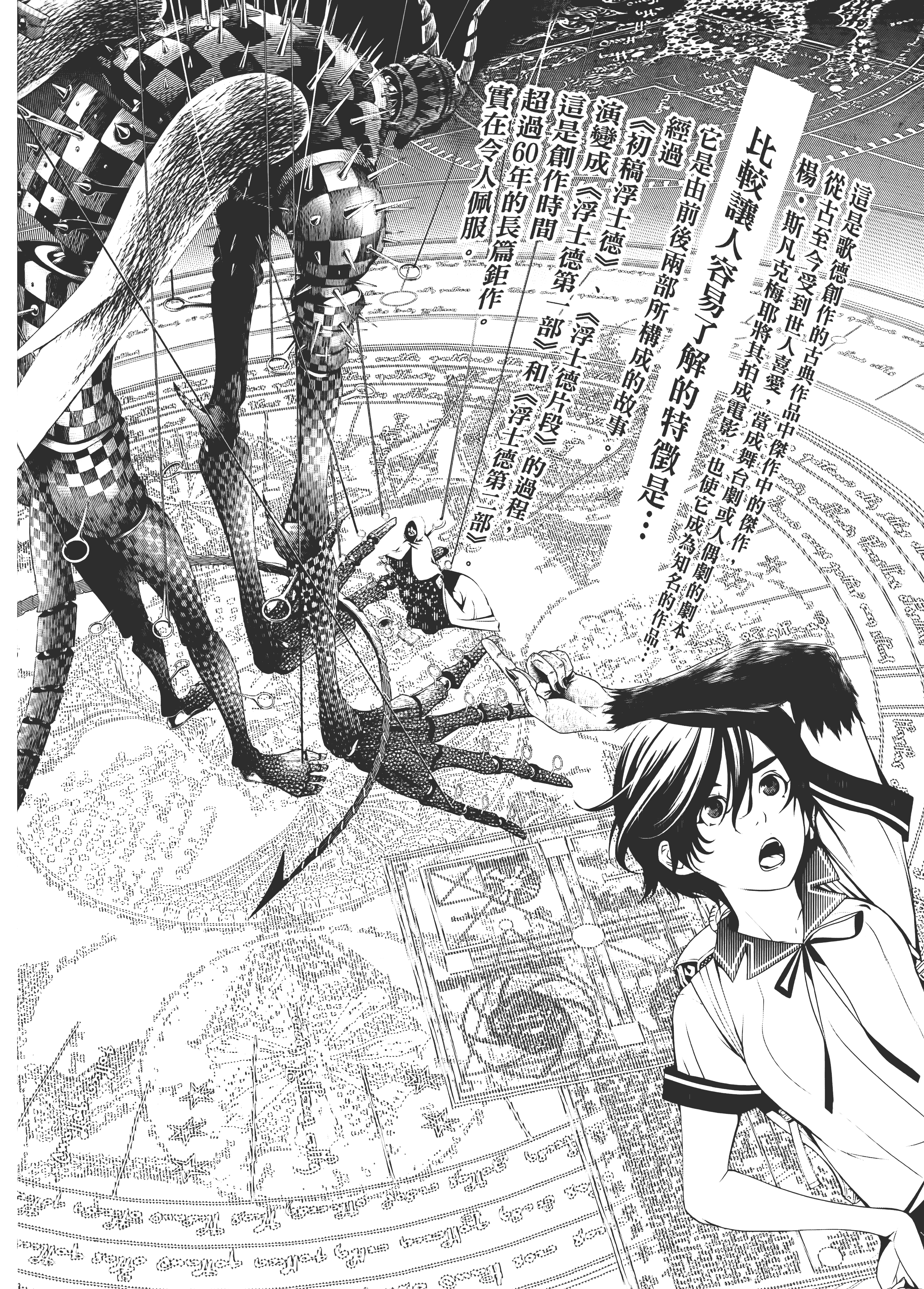 Page 101