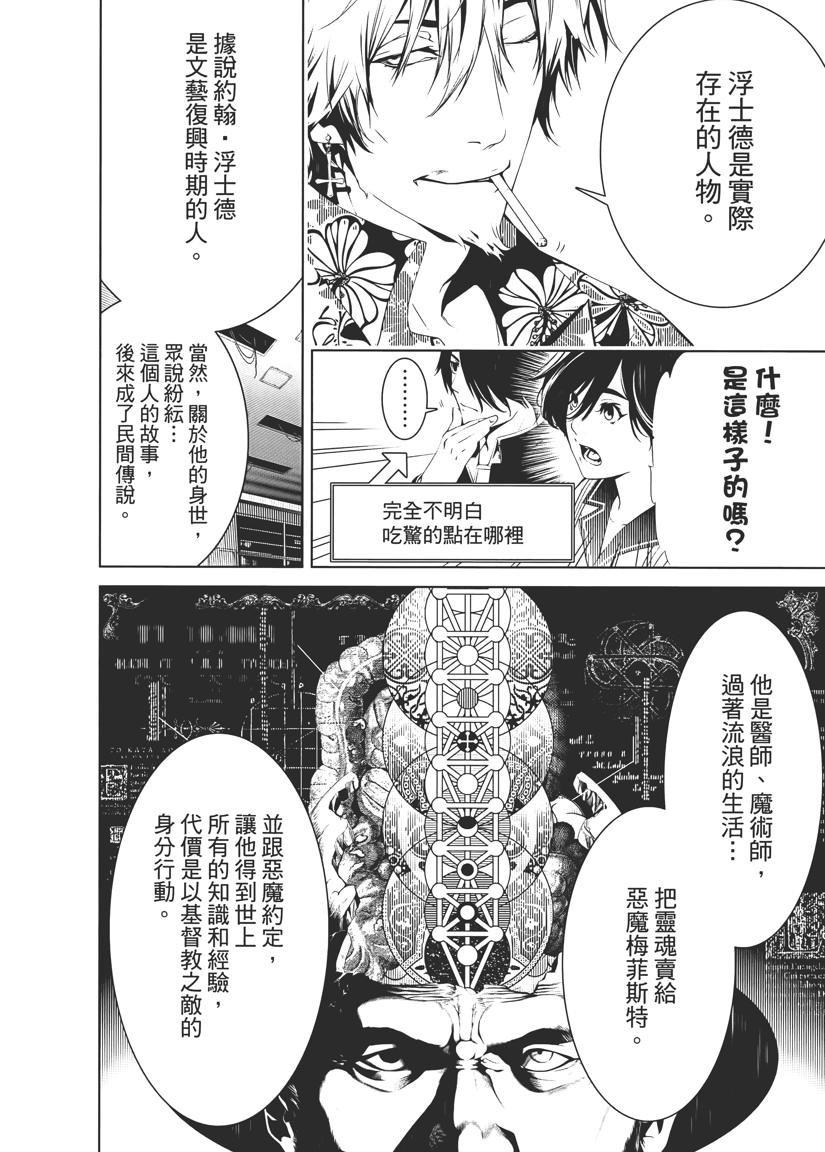 Page 105