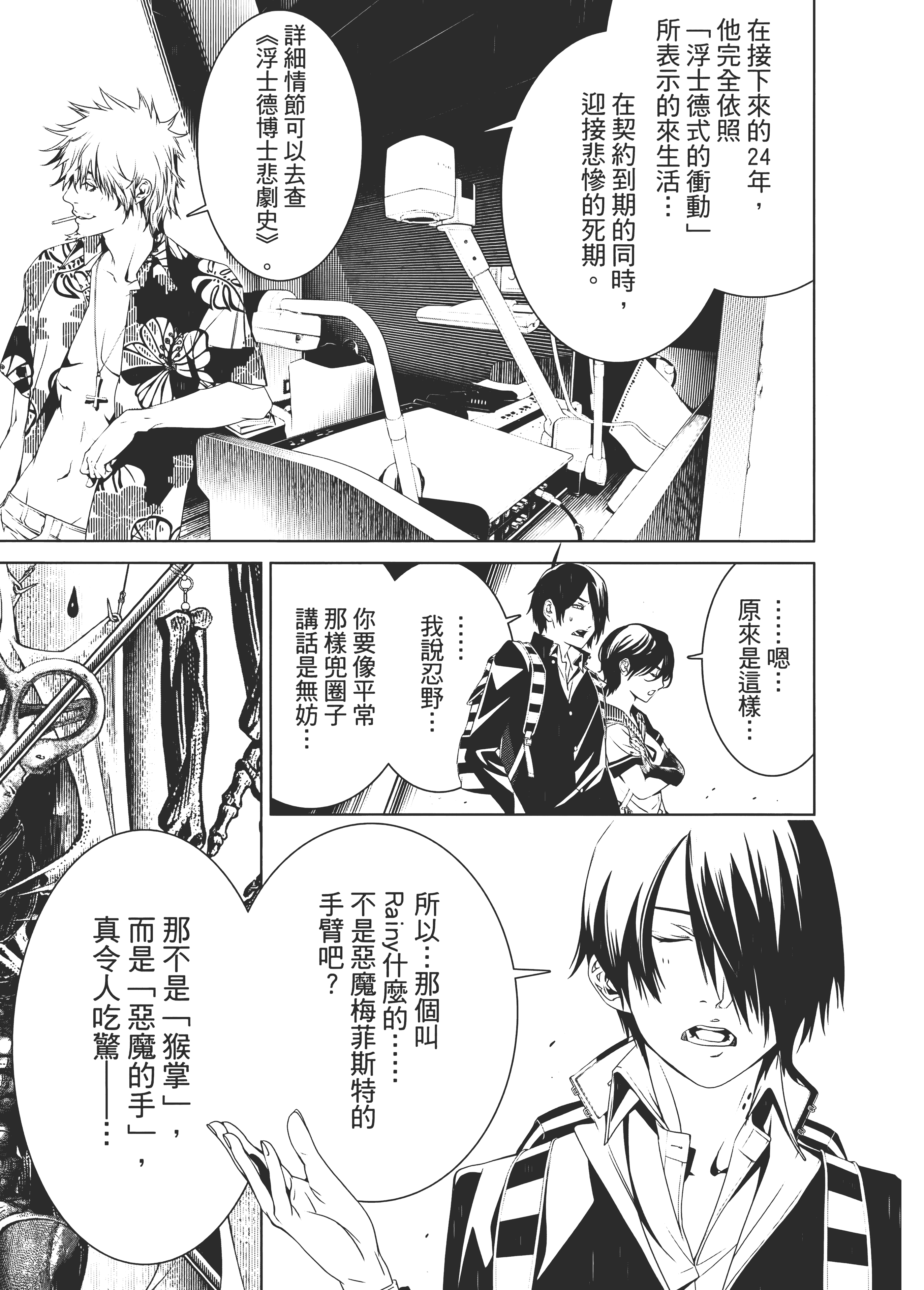 Page 106