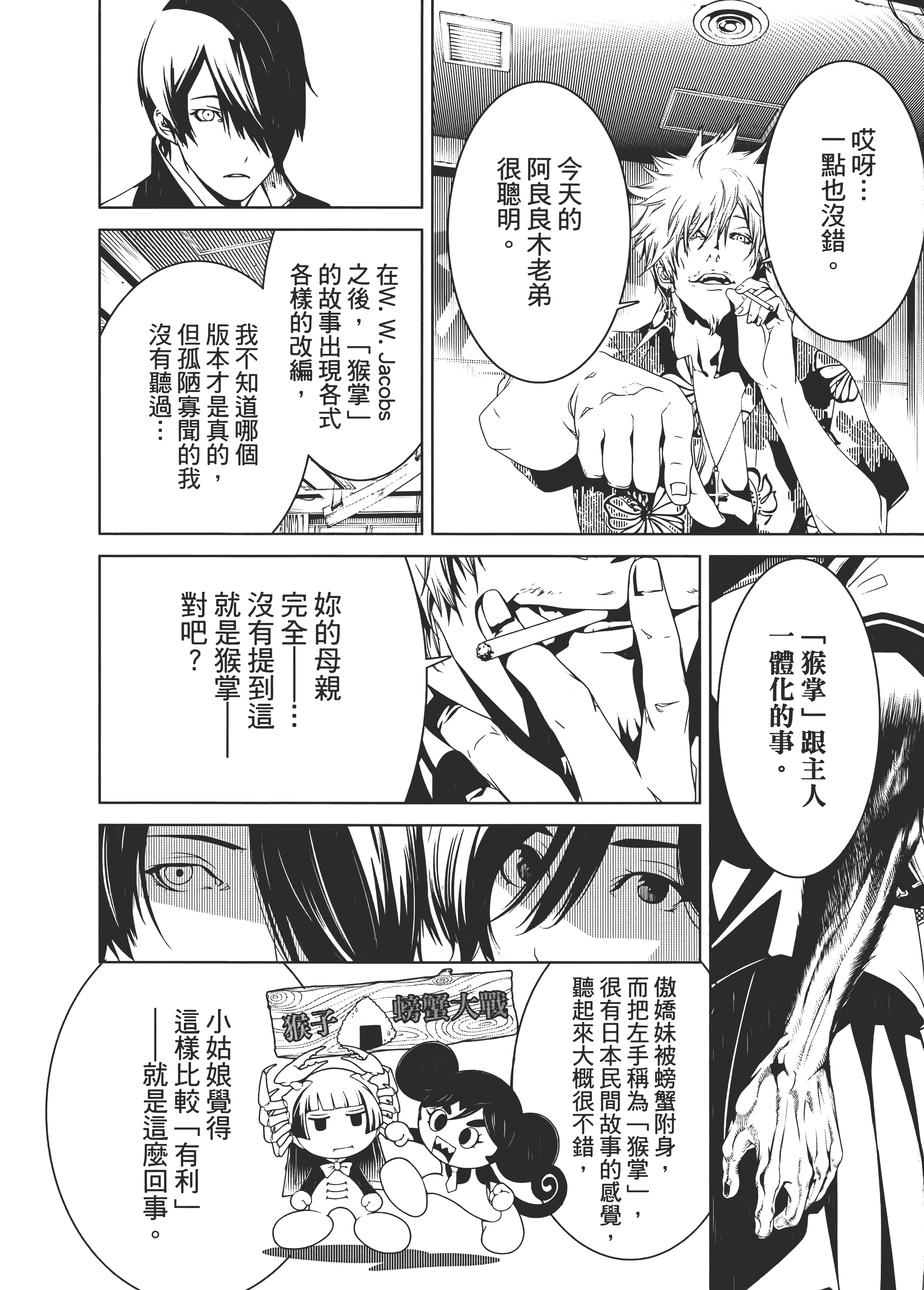 Page 107