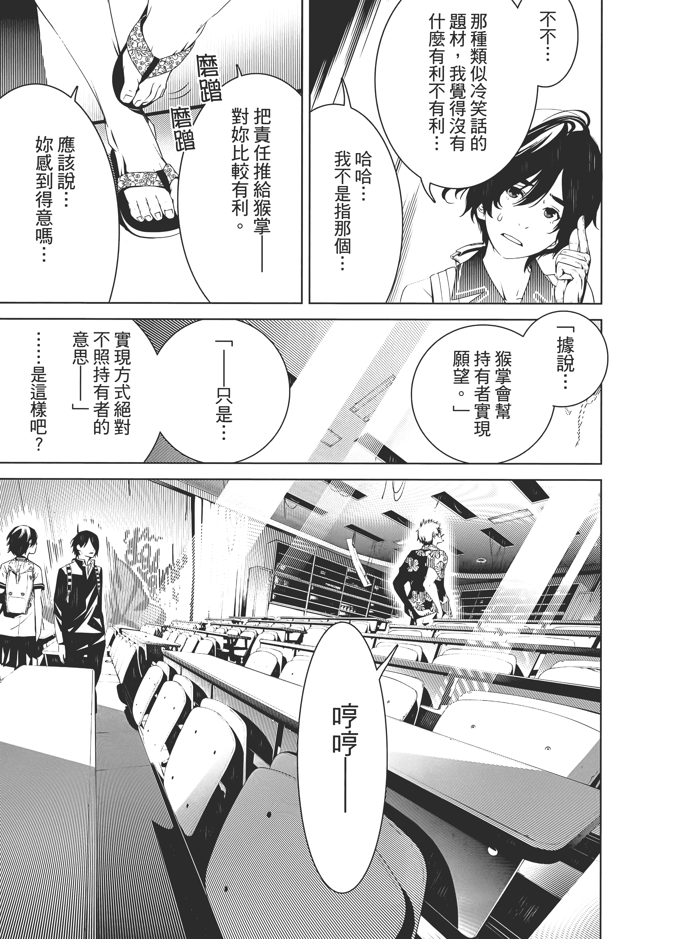 Page 108