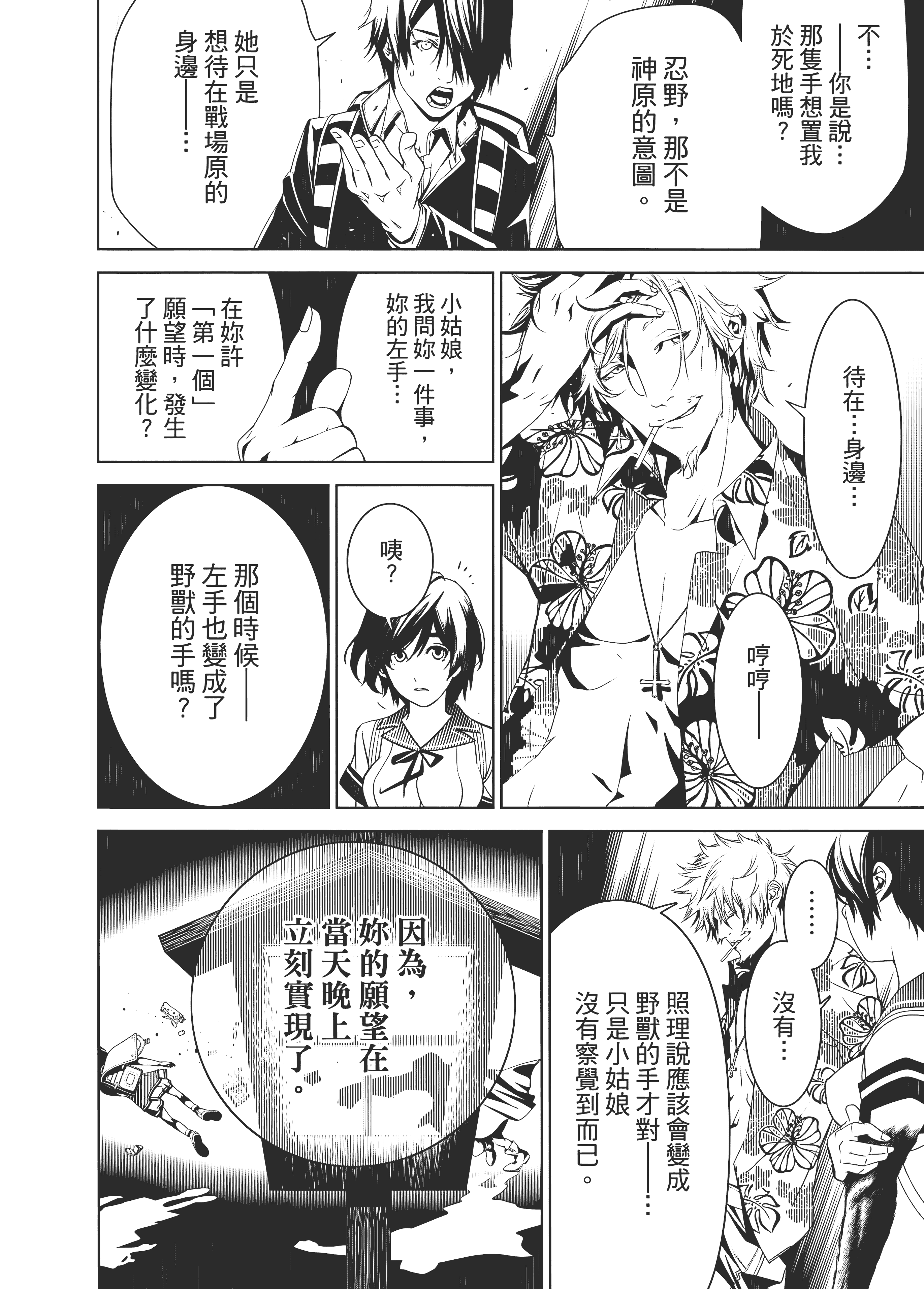 Page 111