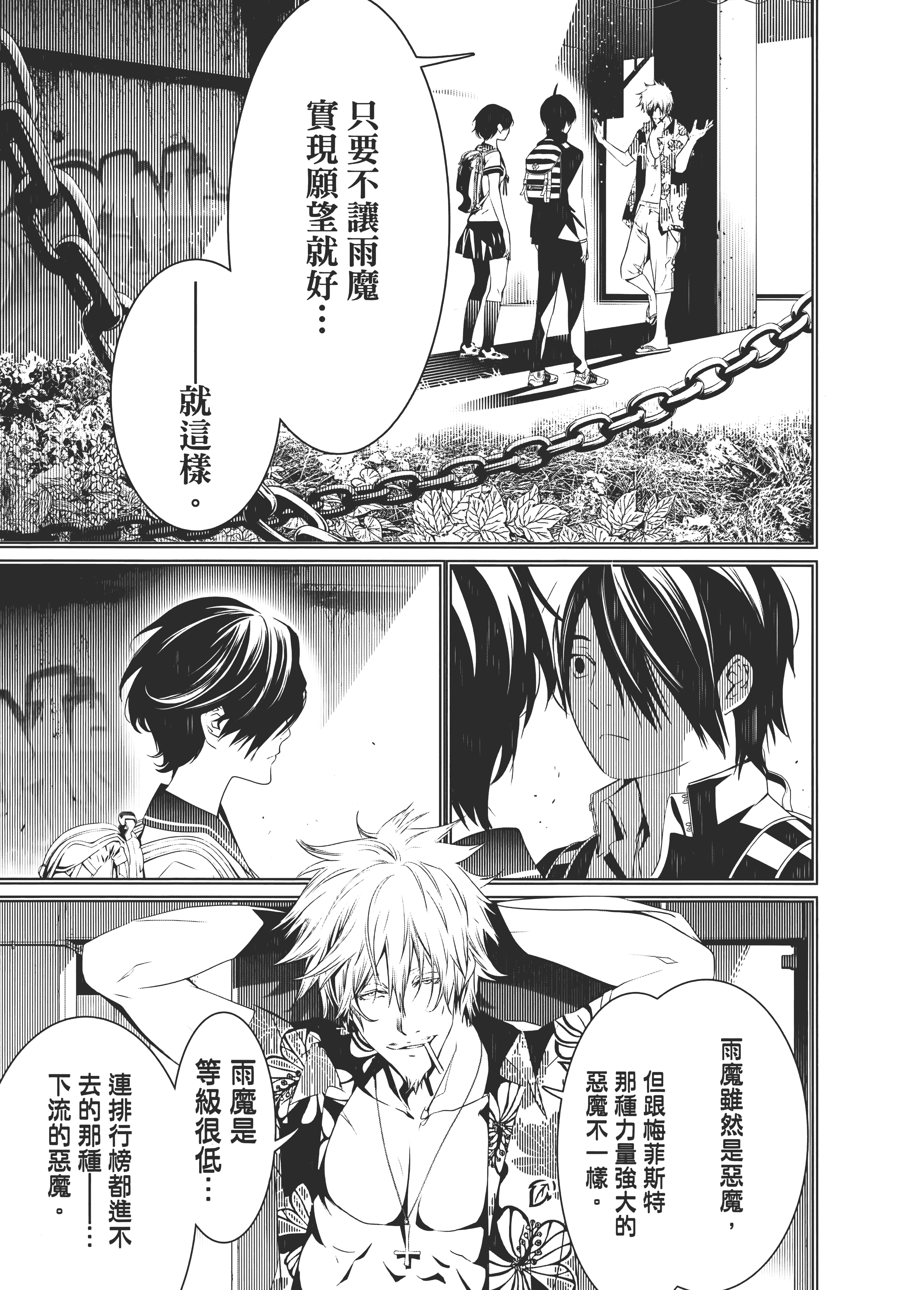 Page 138