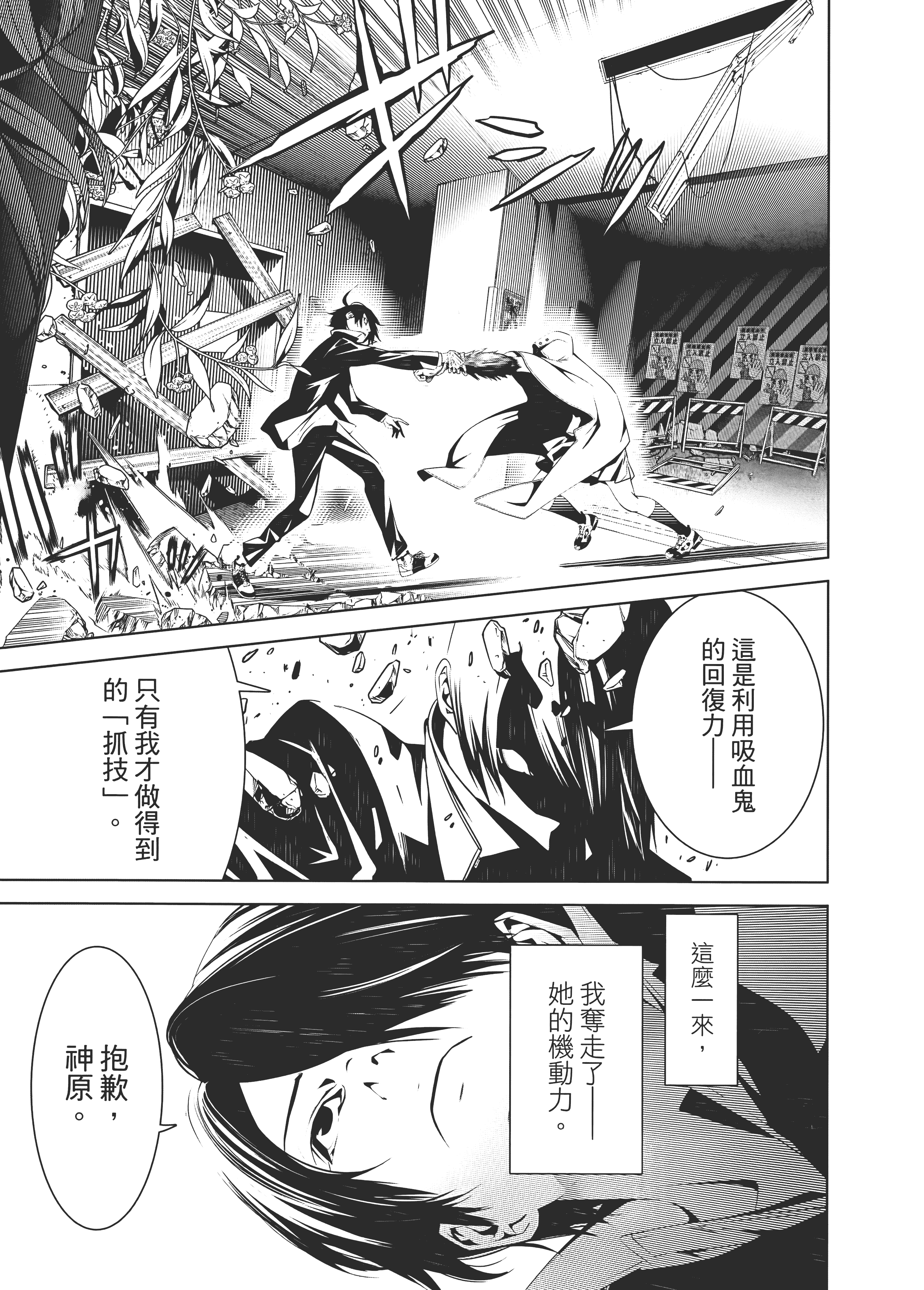 Page 172