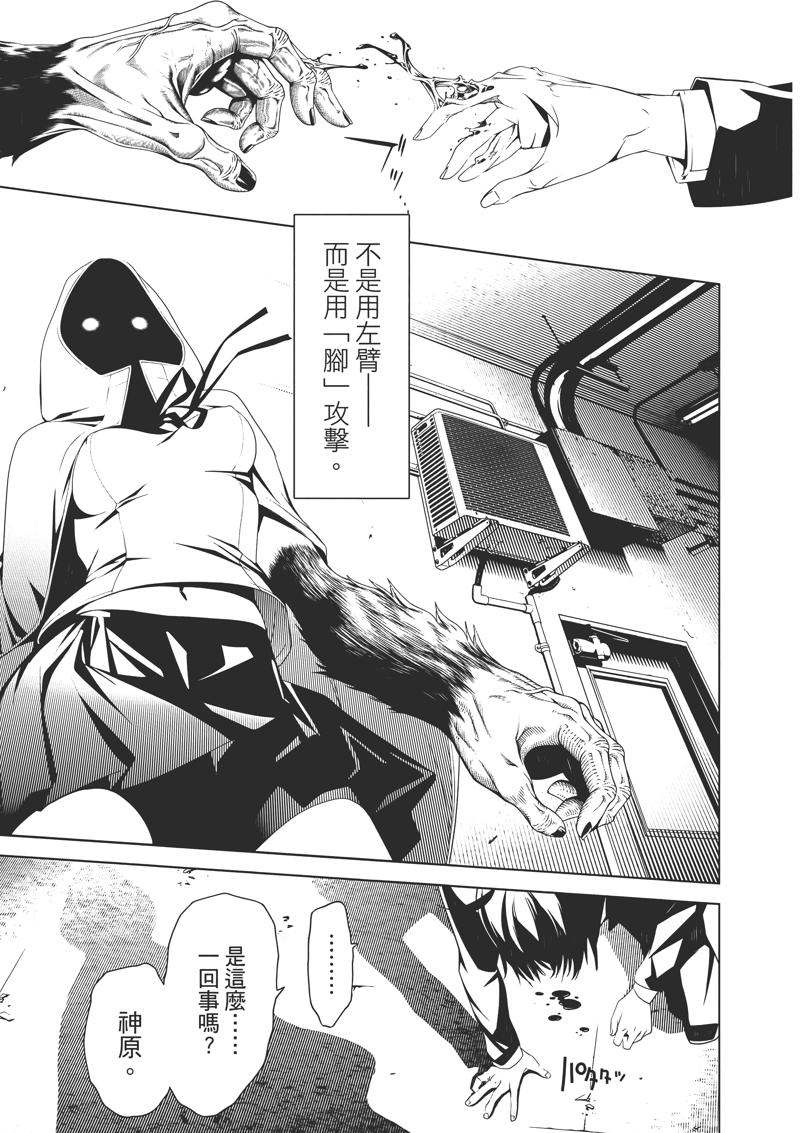 Page 176