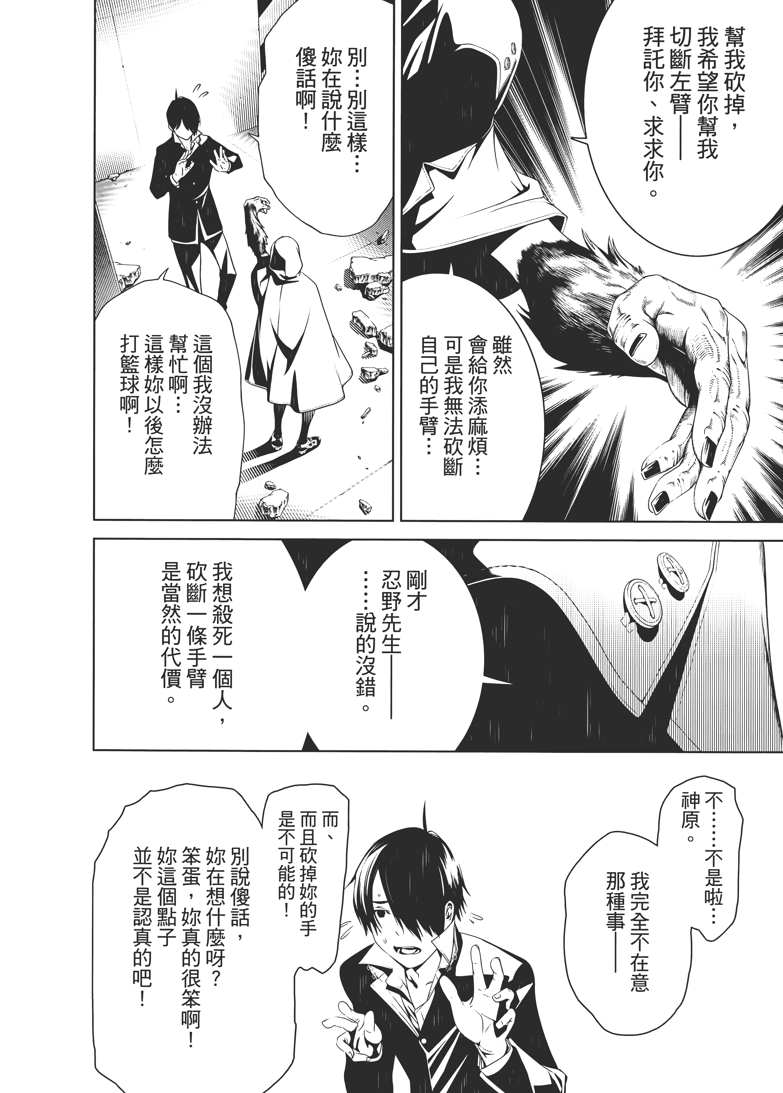 Page 179