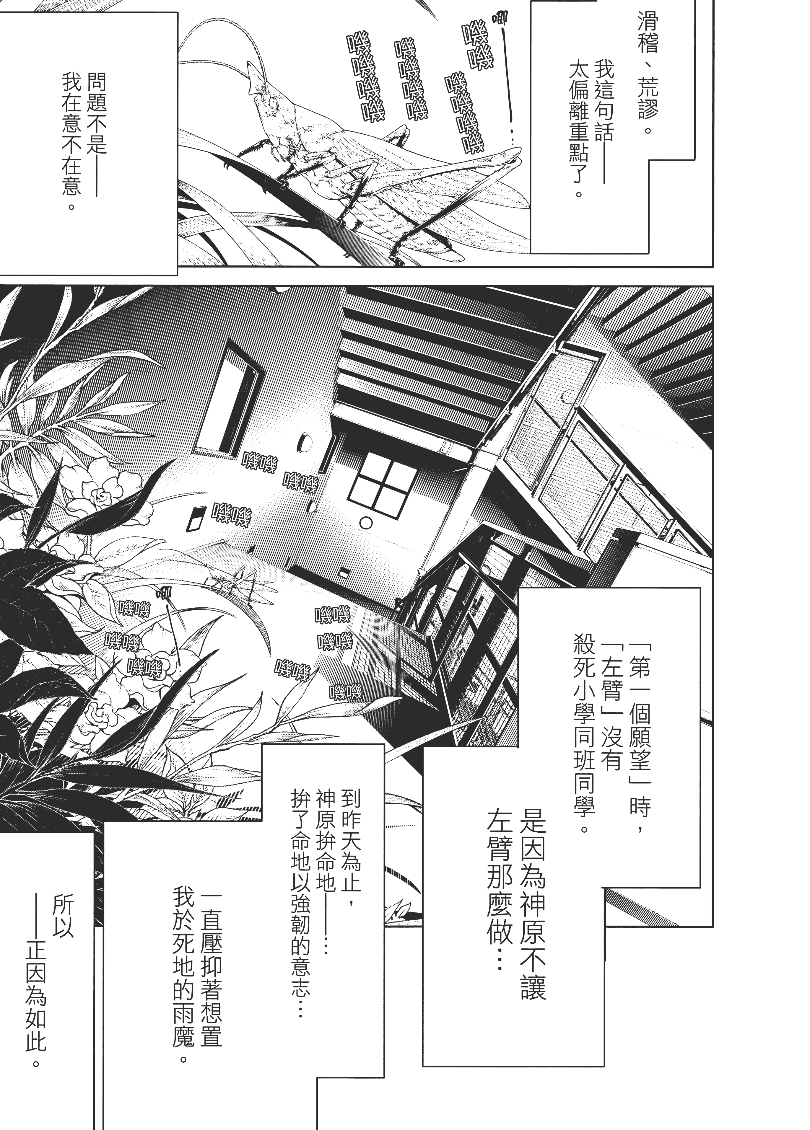 Page 180