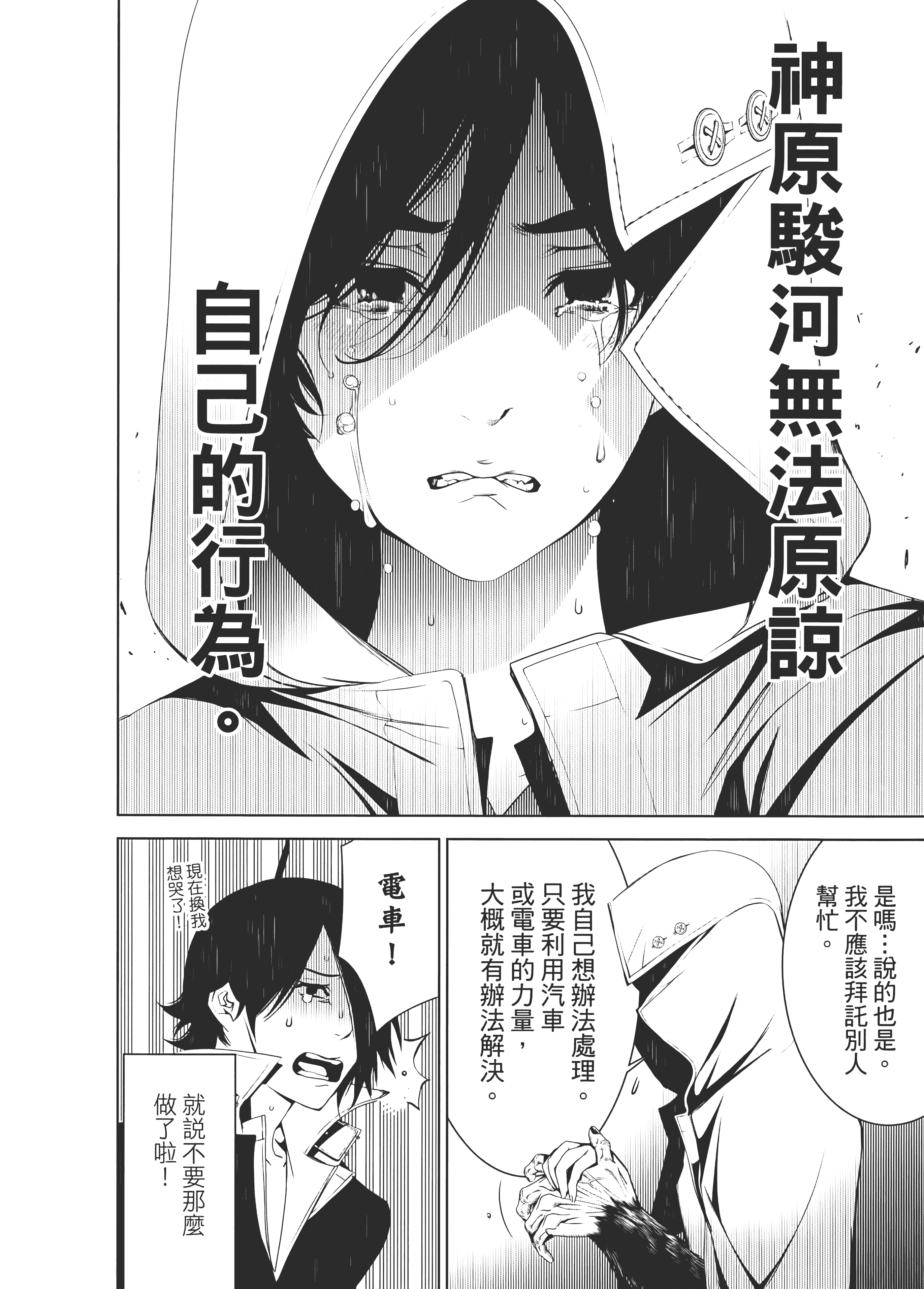 Page 181