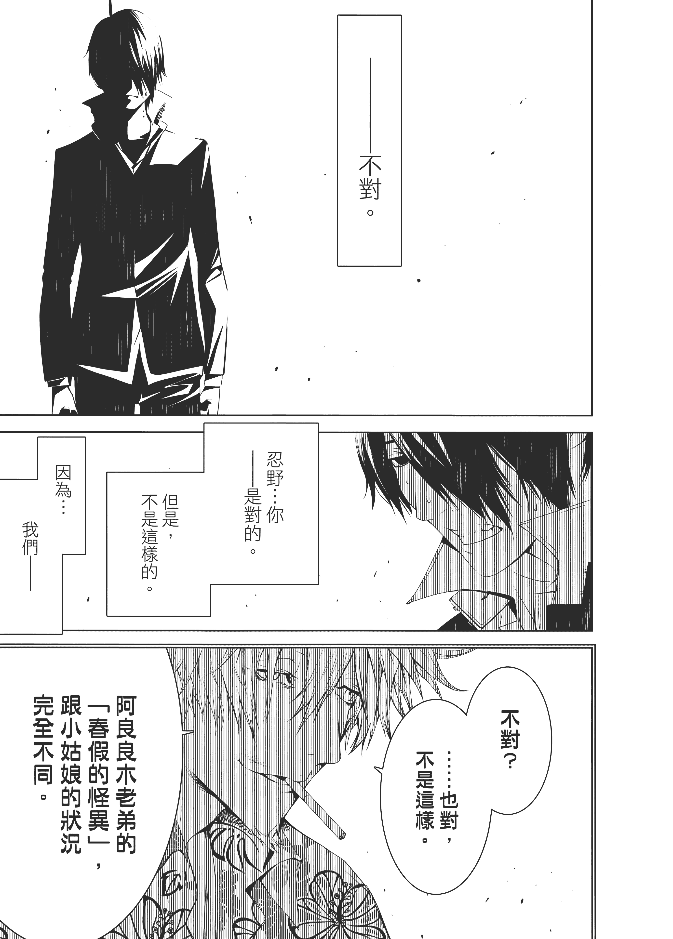Page 192