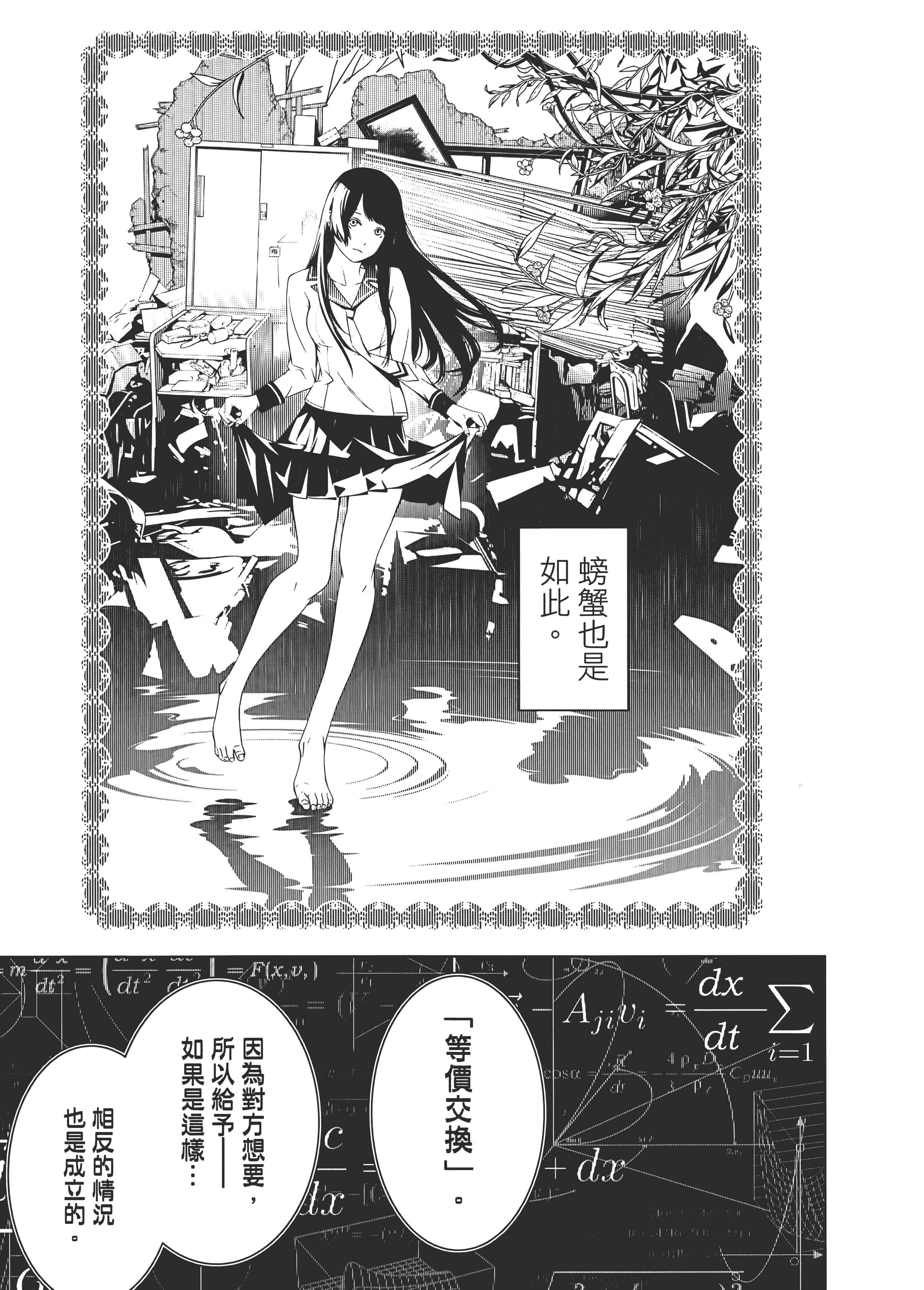 Page 198