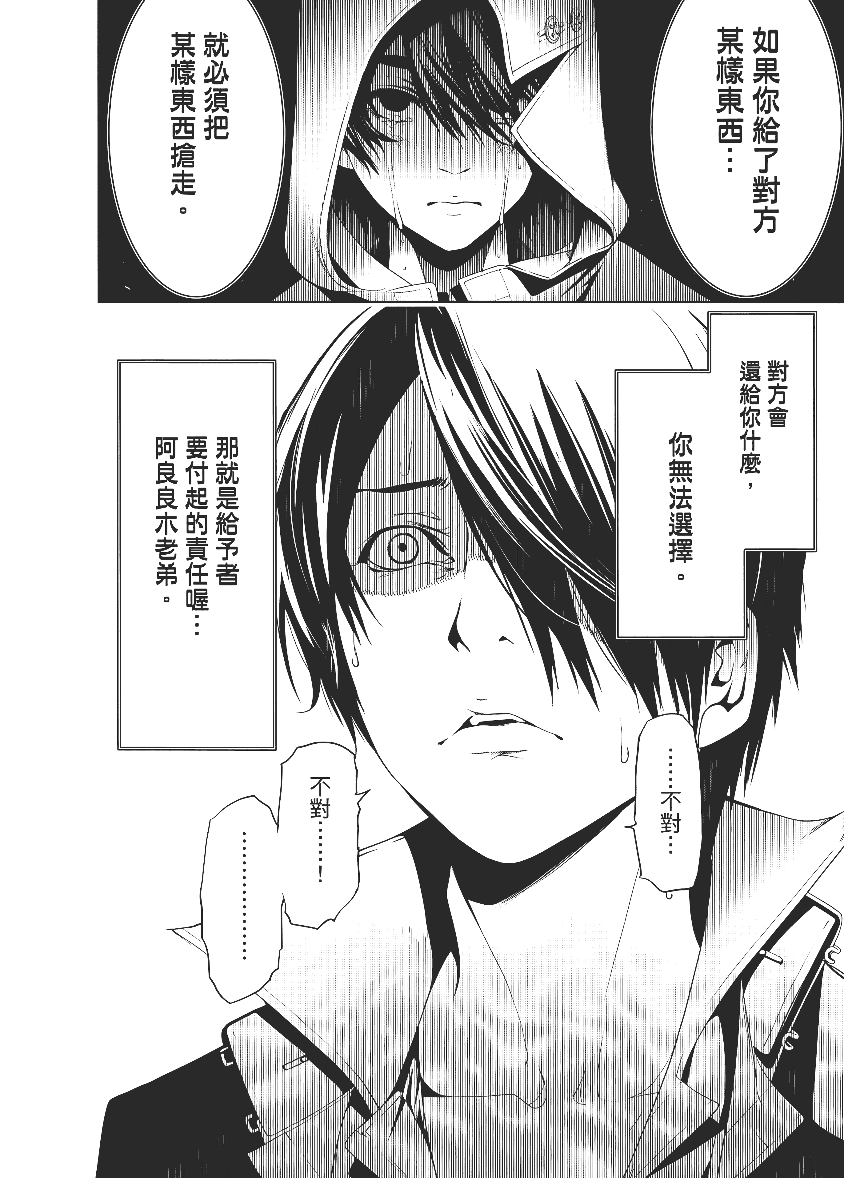Page 199