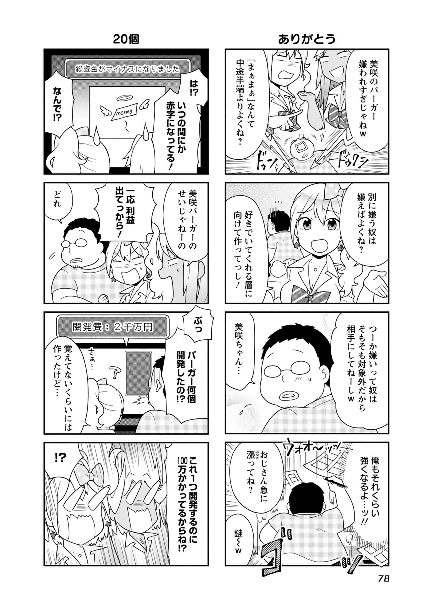 Page 61
