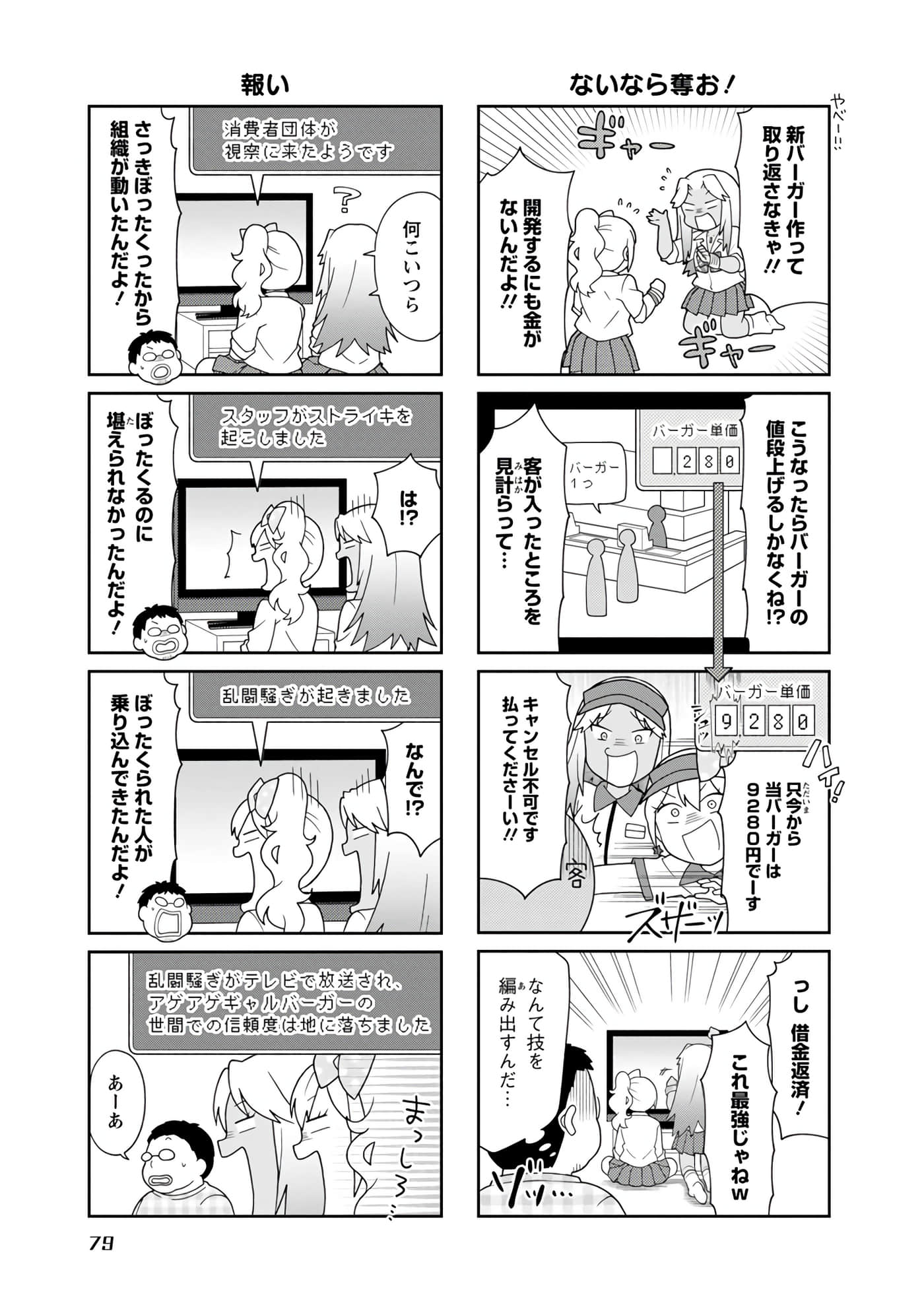 Page 62