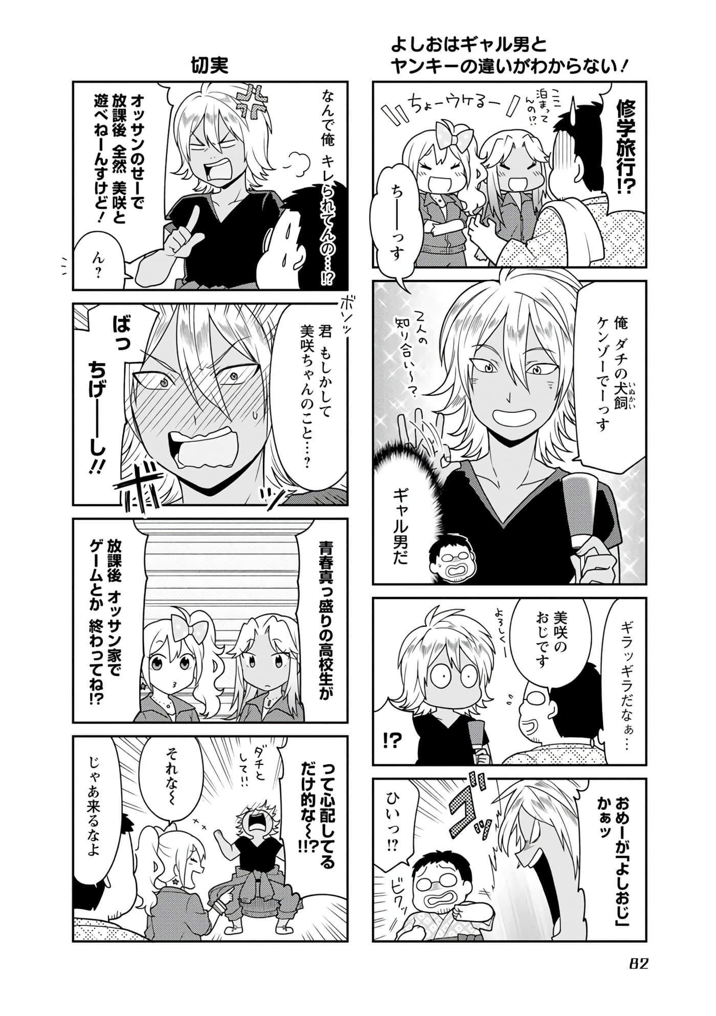 Page 65
