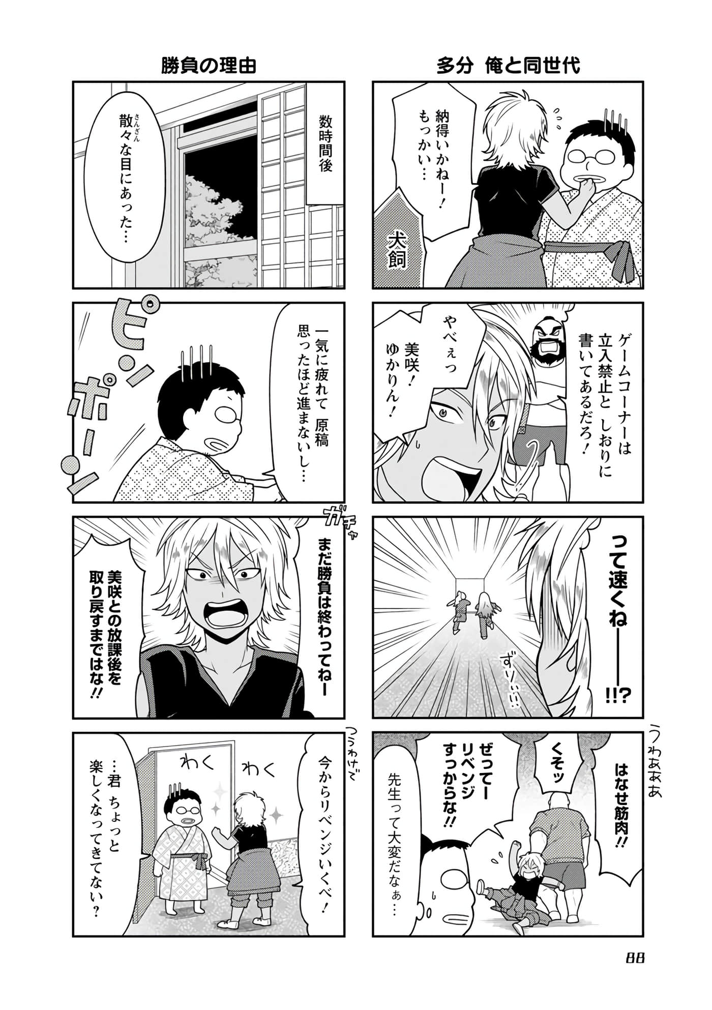 Page 71