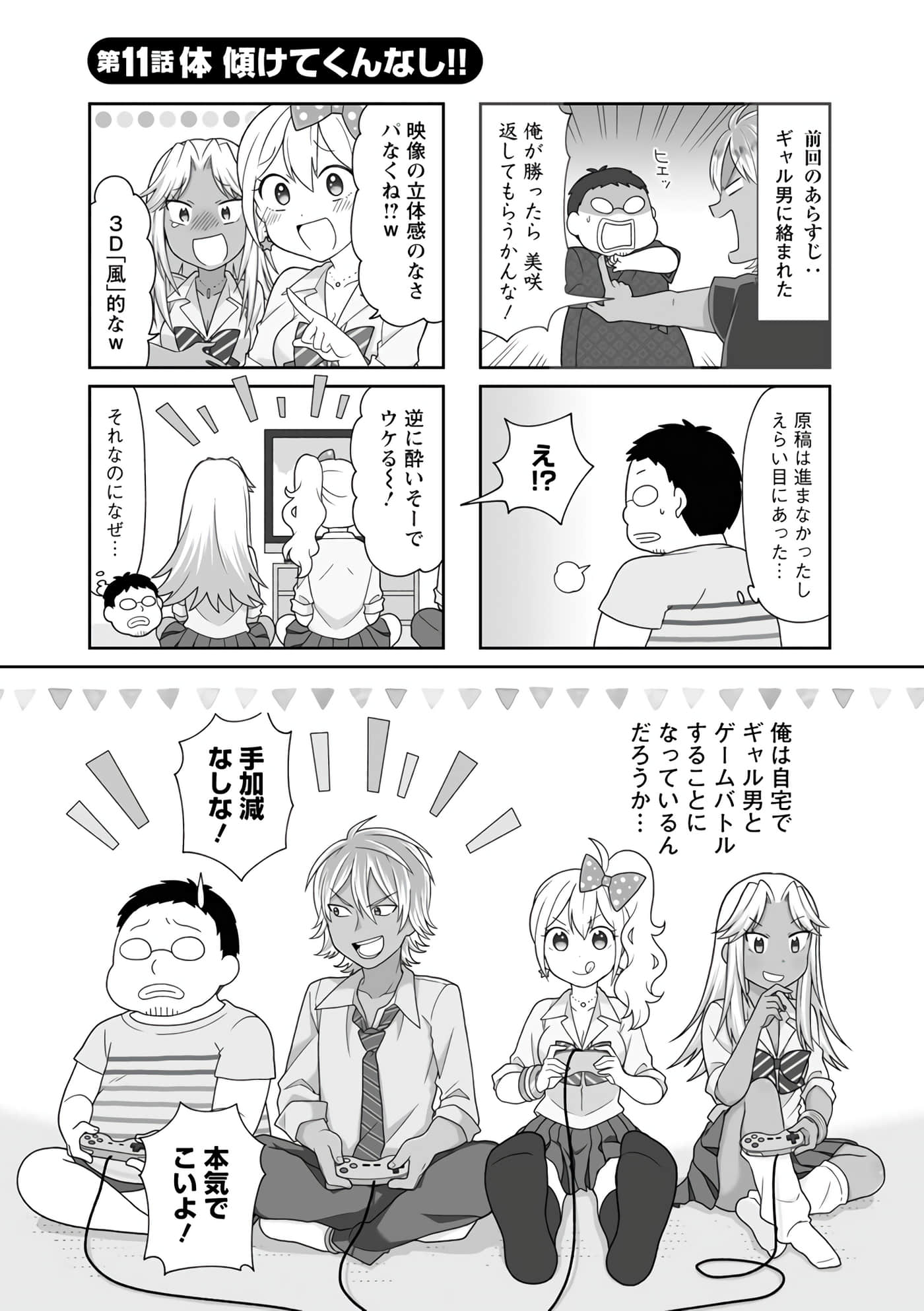 Page 72