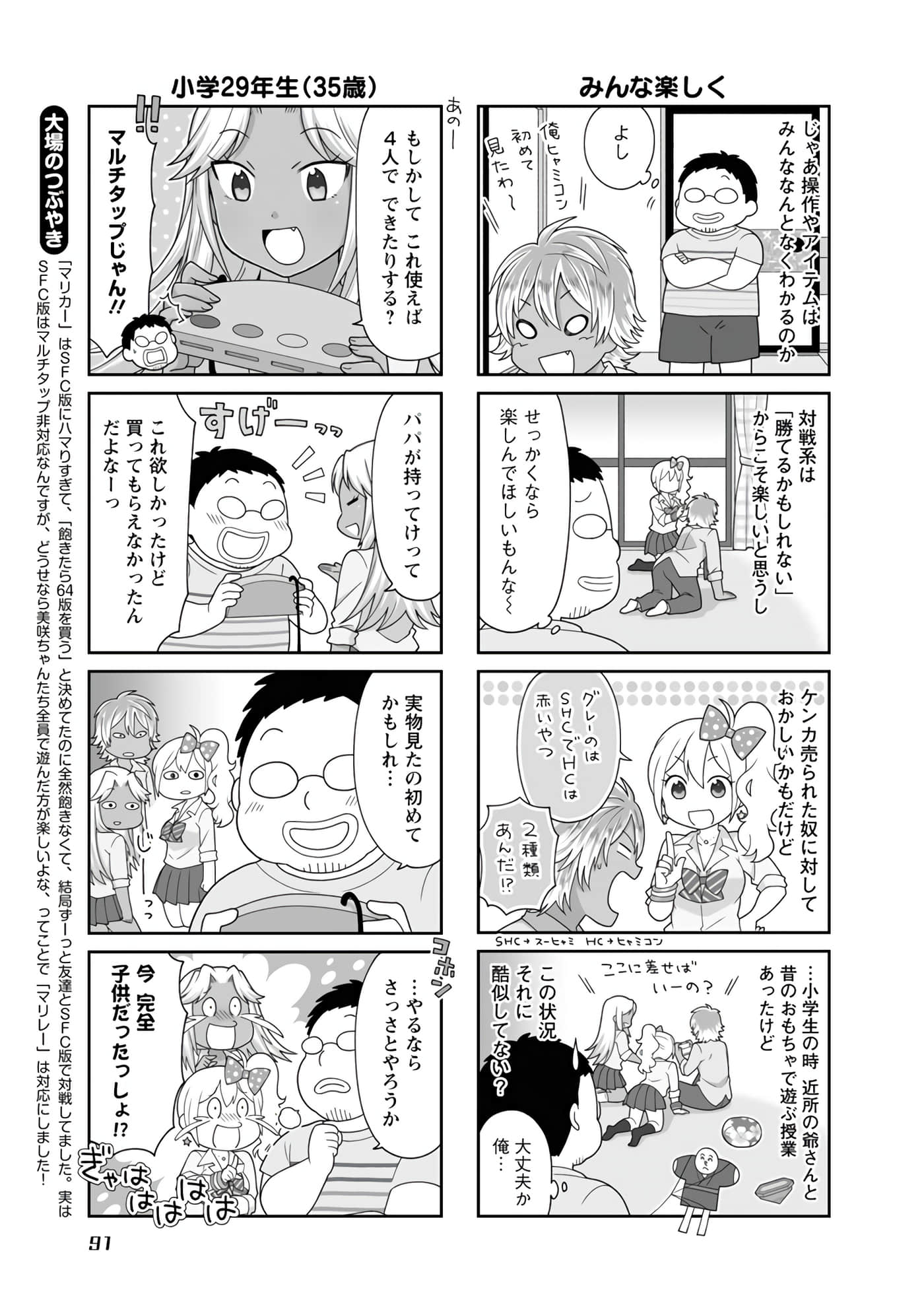 Page 74