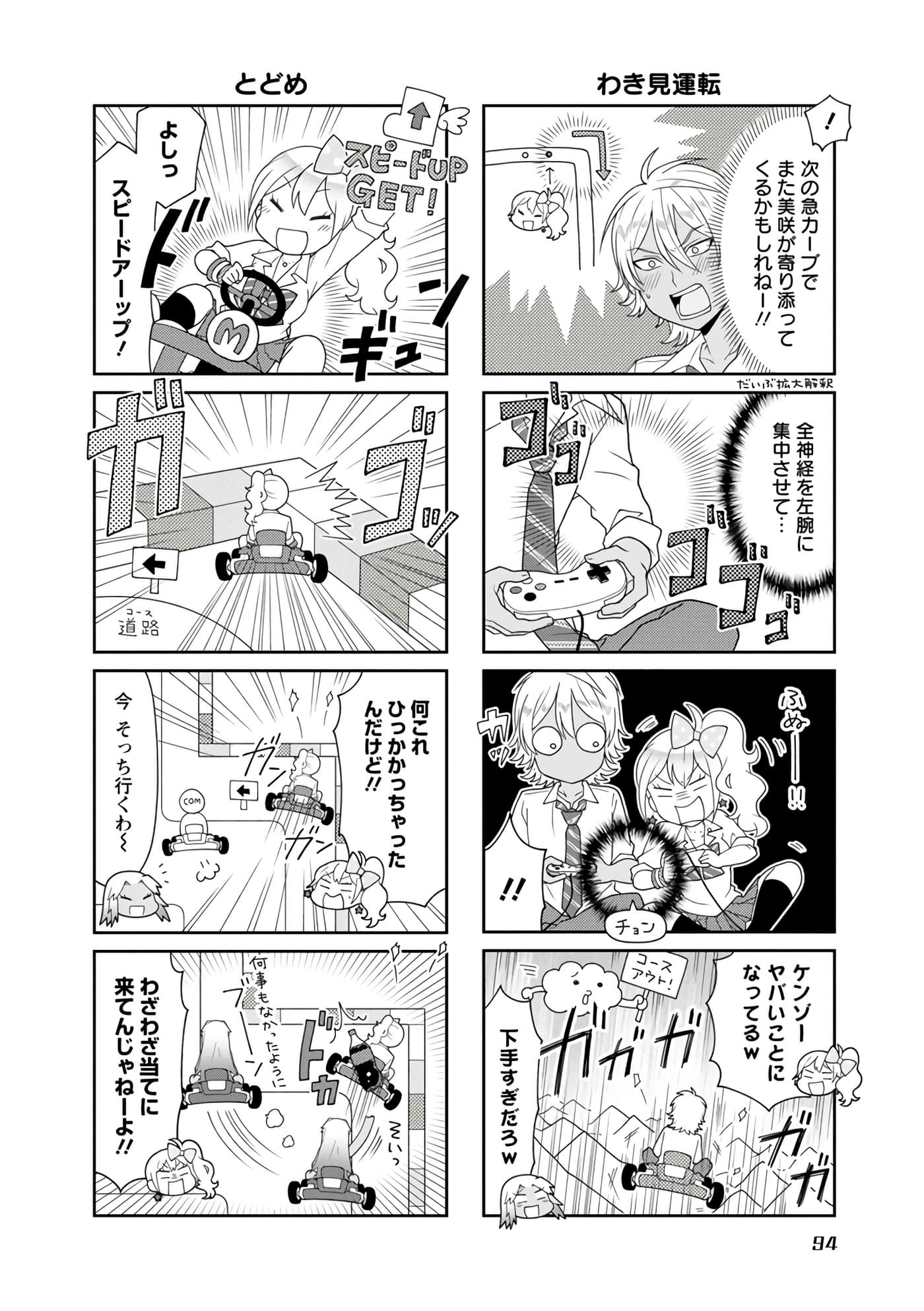 Page 77