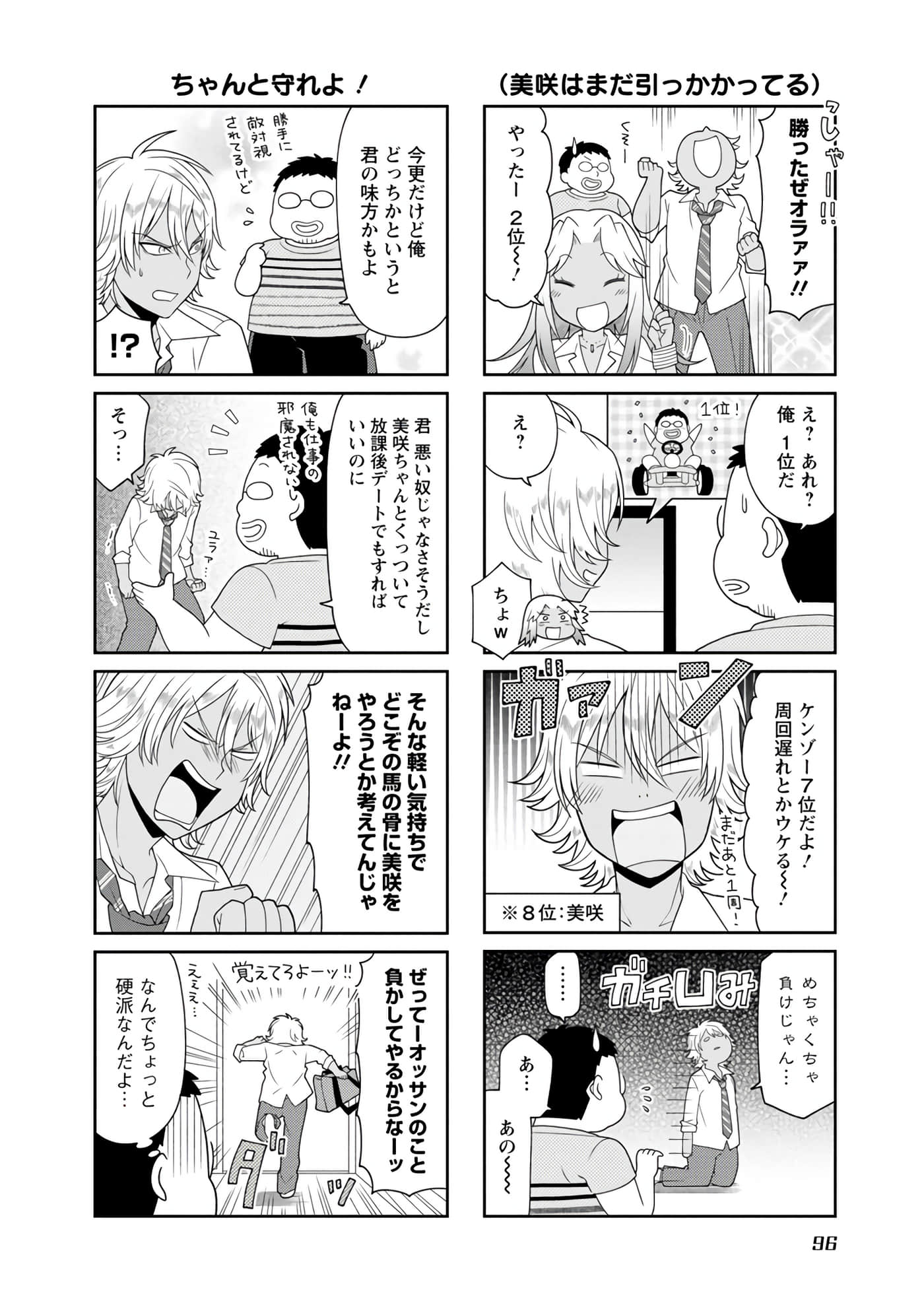 Page 79