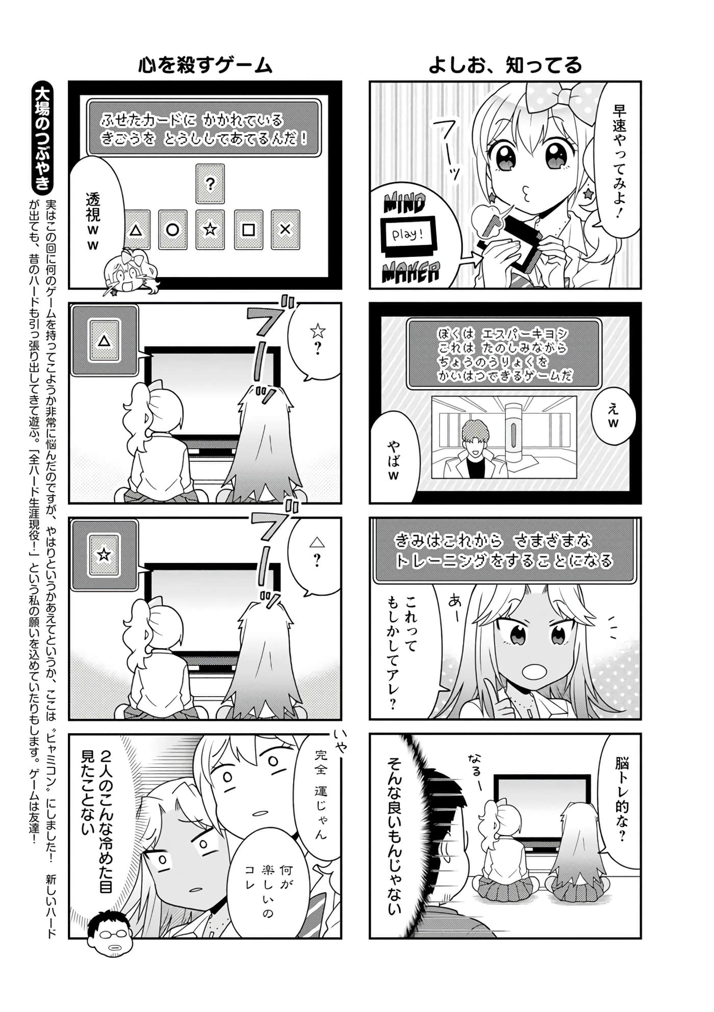 Page 90