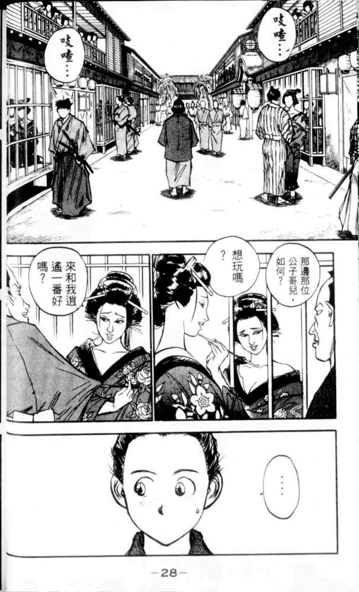 Page 28