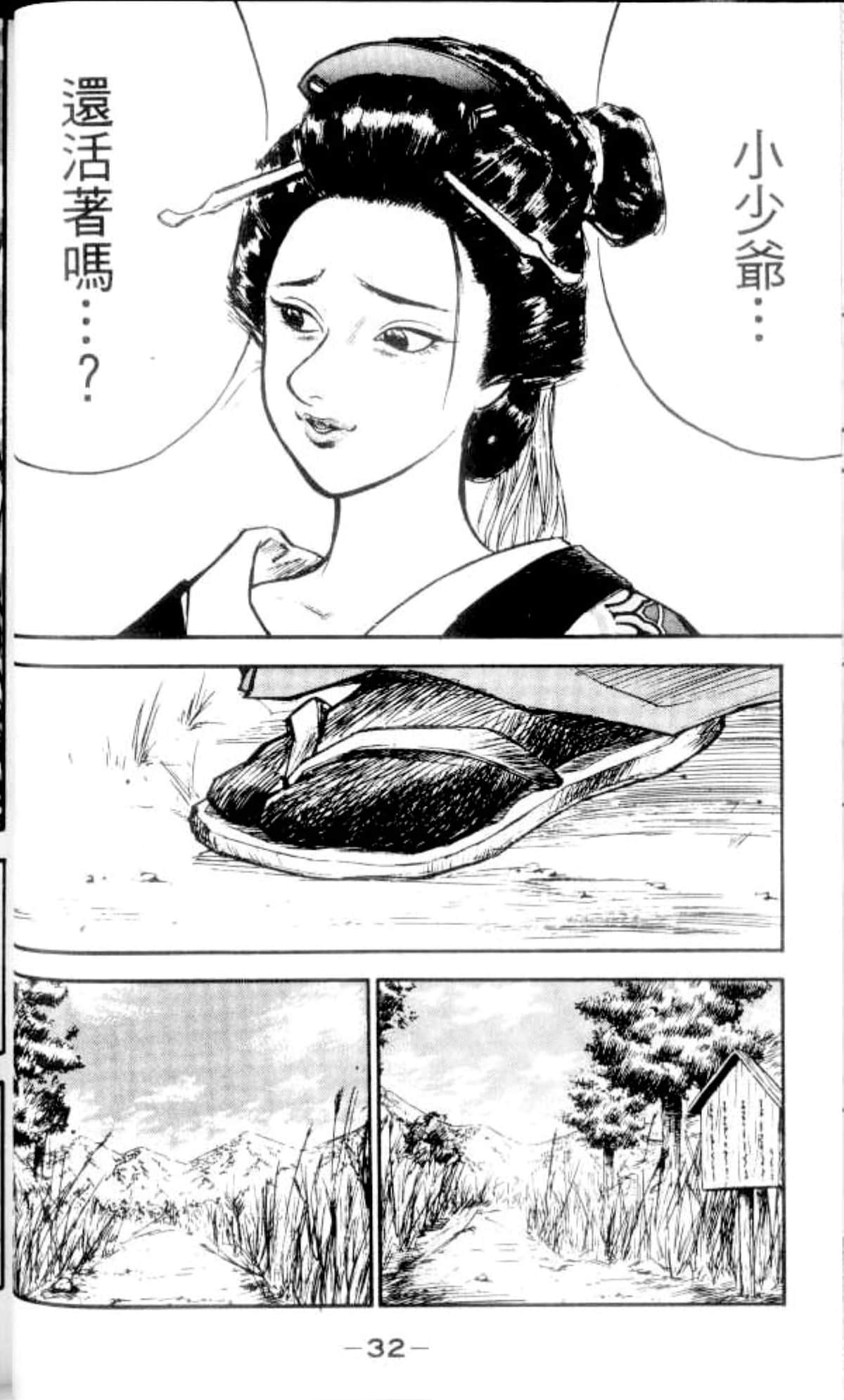Page 32