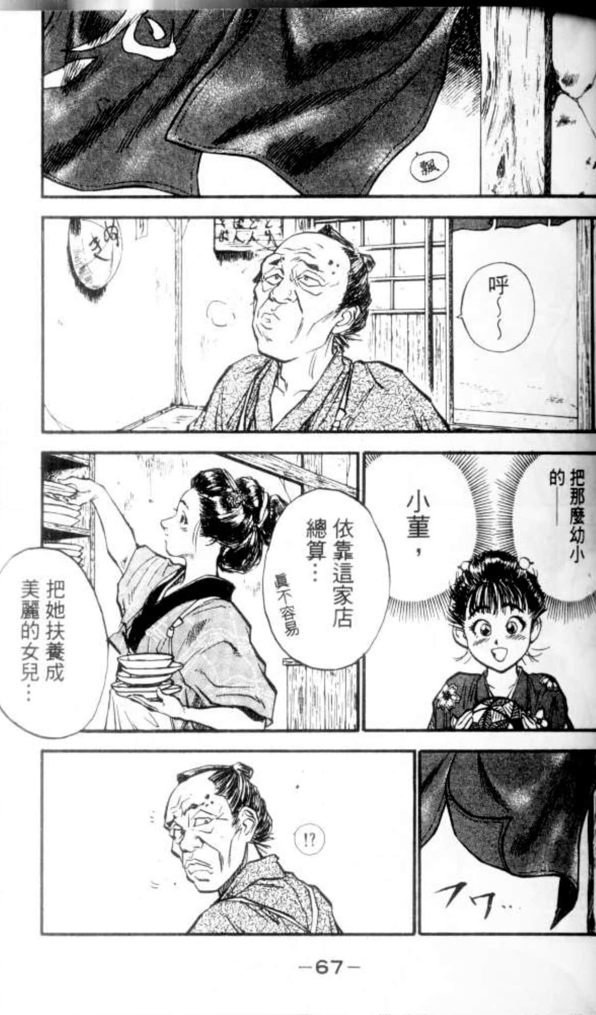 Page 67