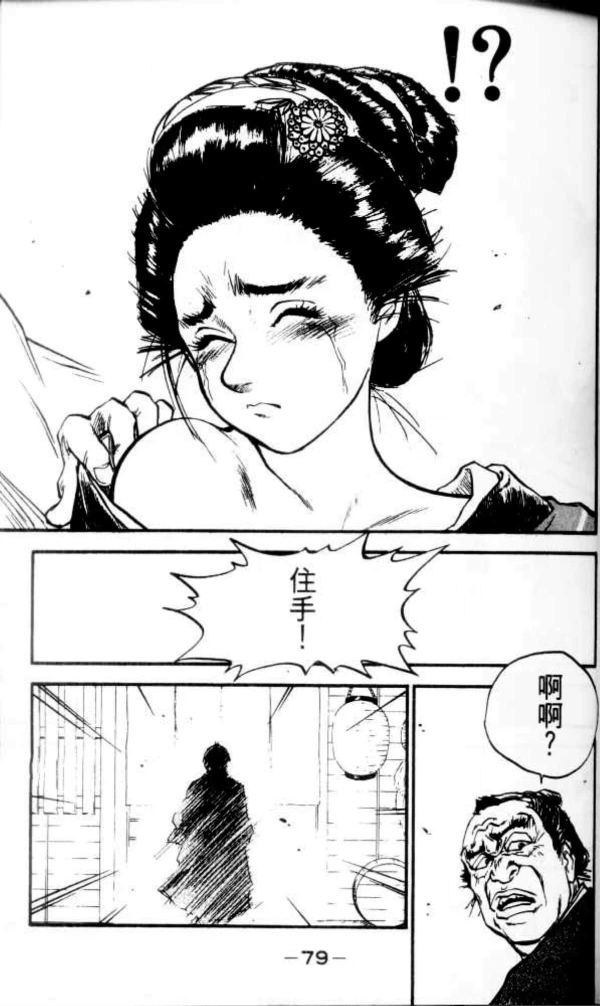Page 79