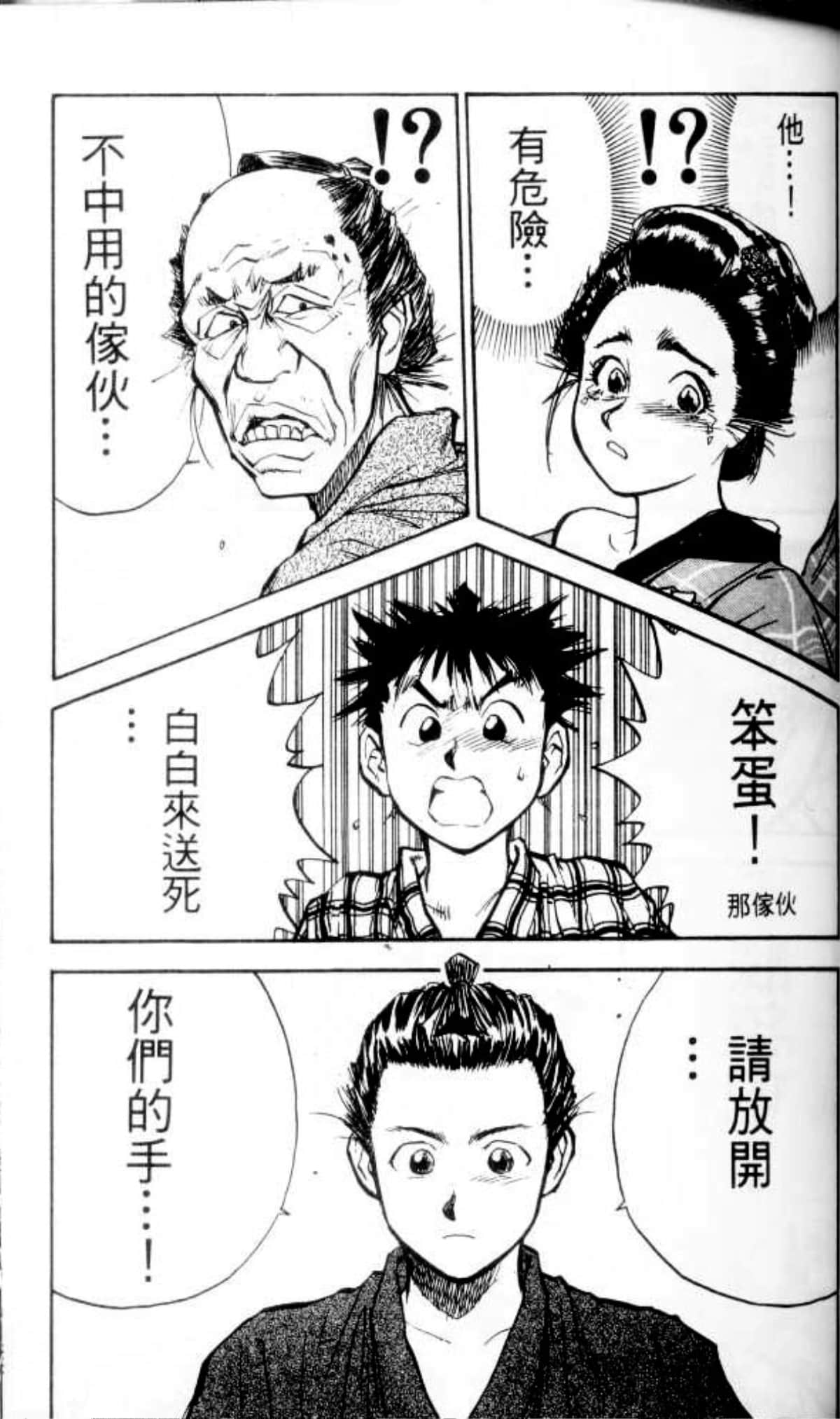 Page 81
