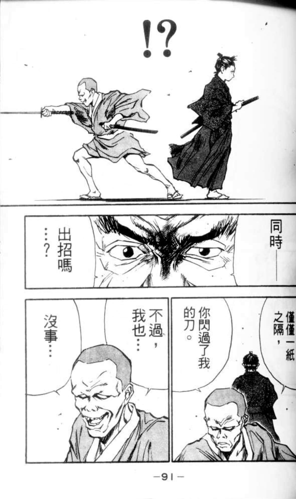 Page 91