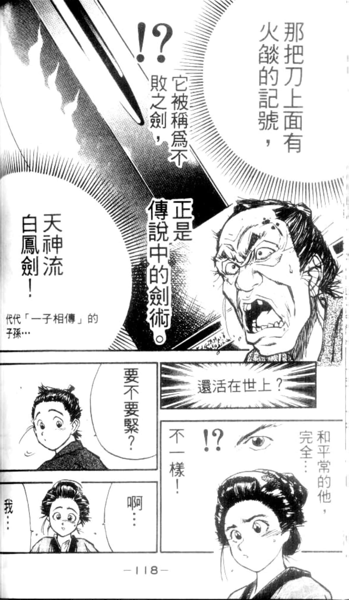 Page 118