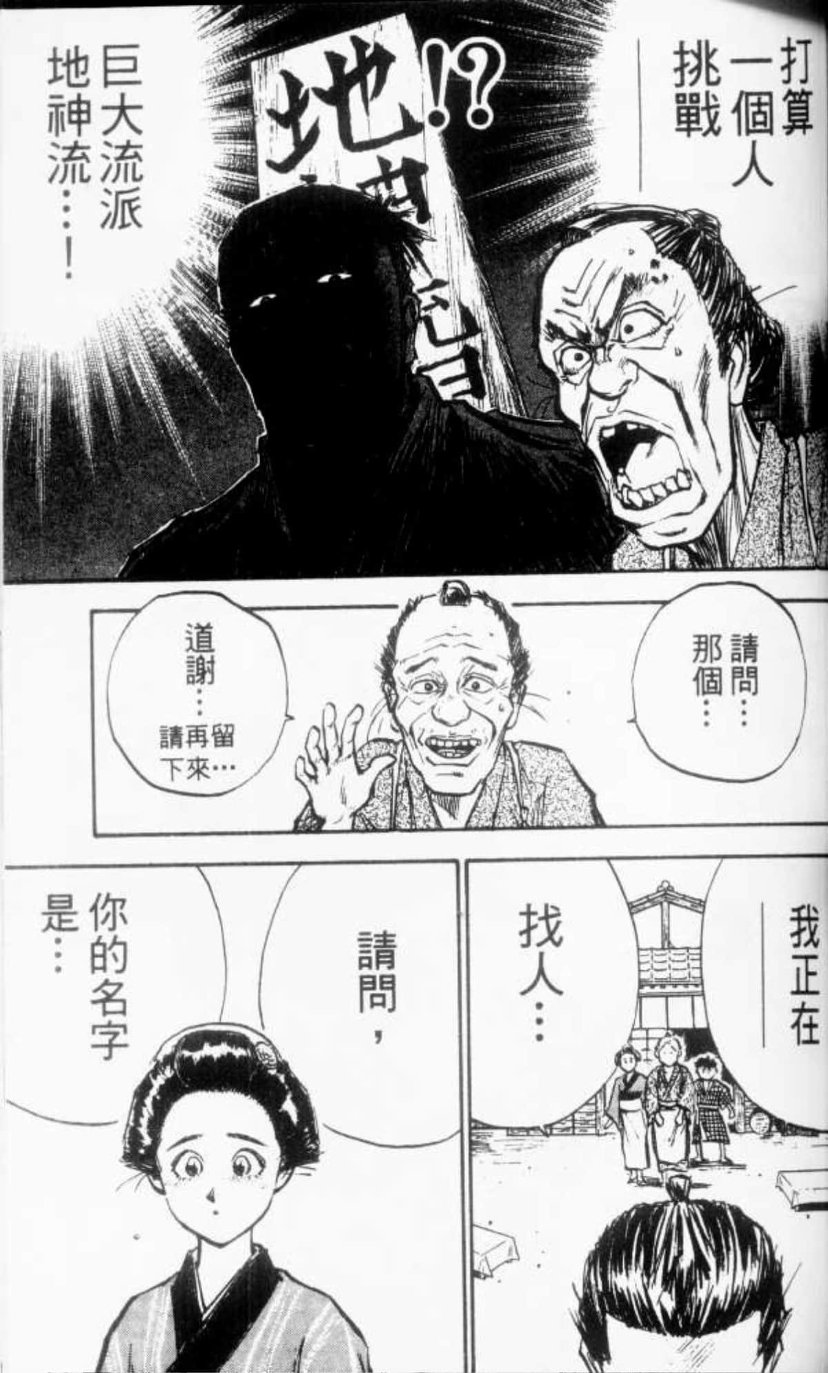 Page 123
