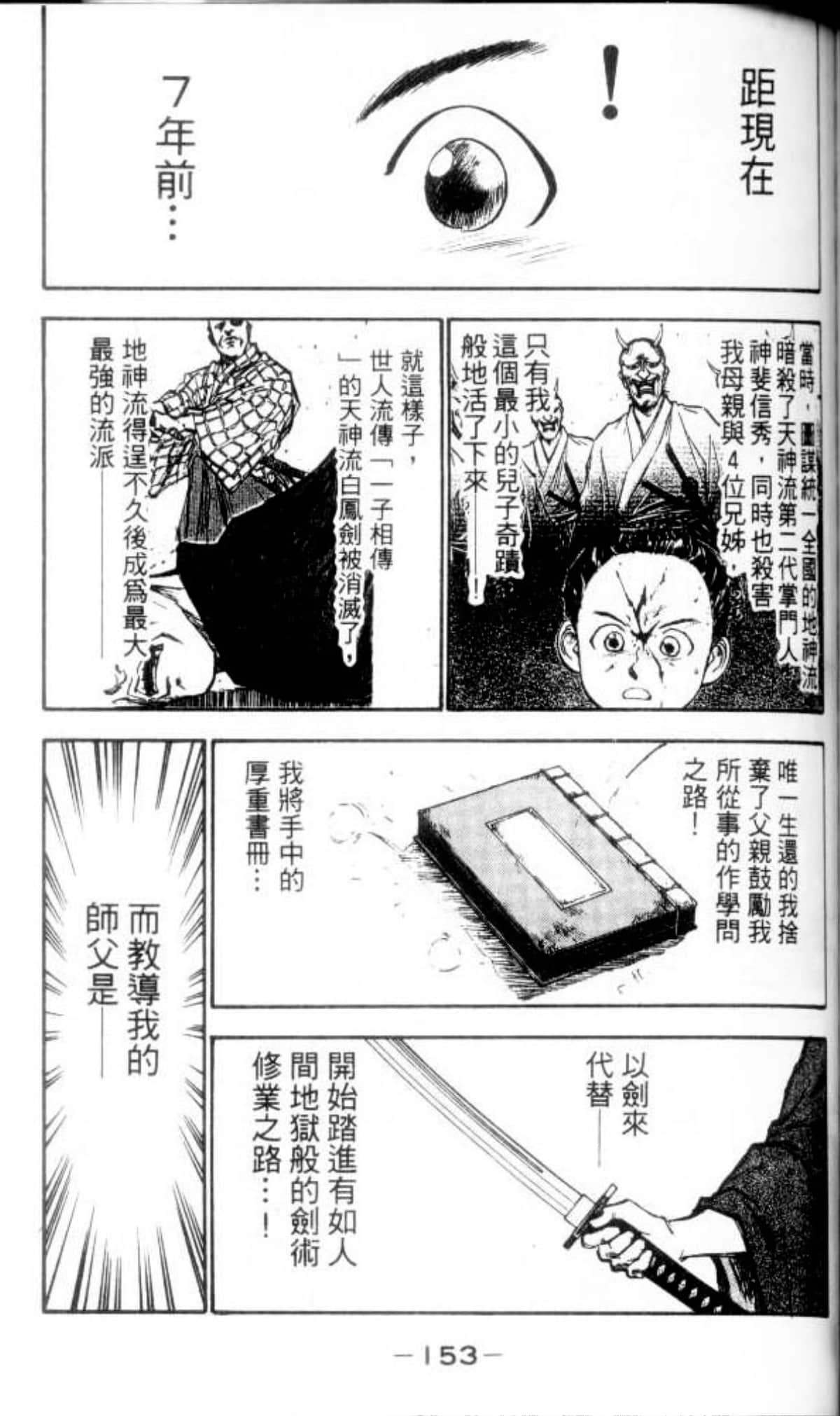 Page 153