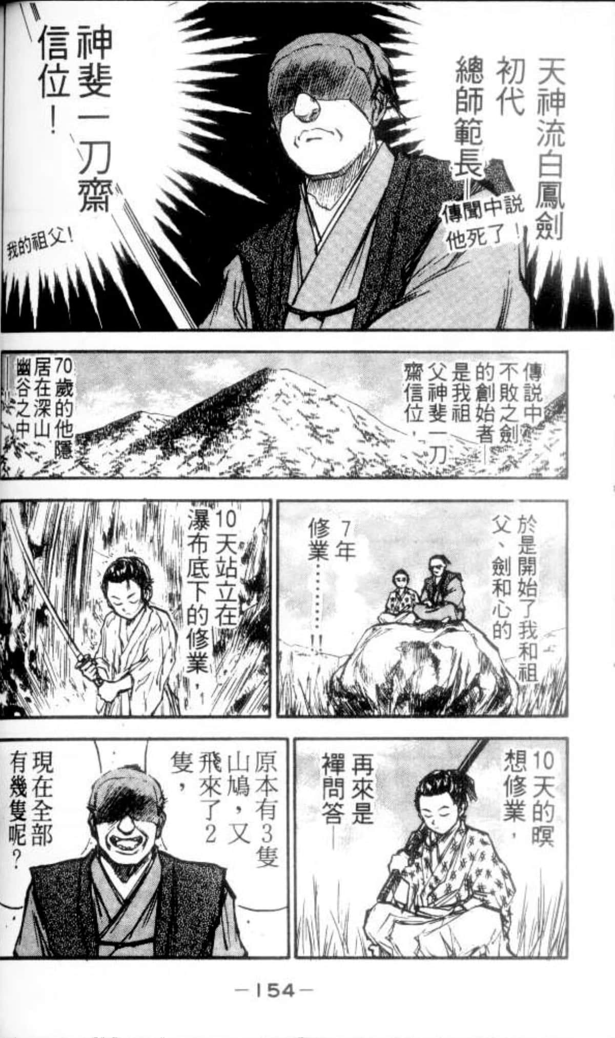 Page 154