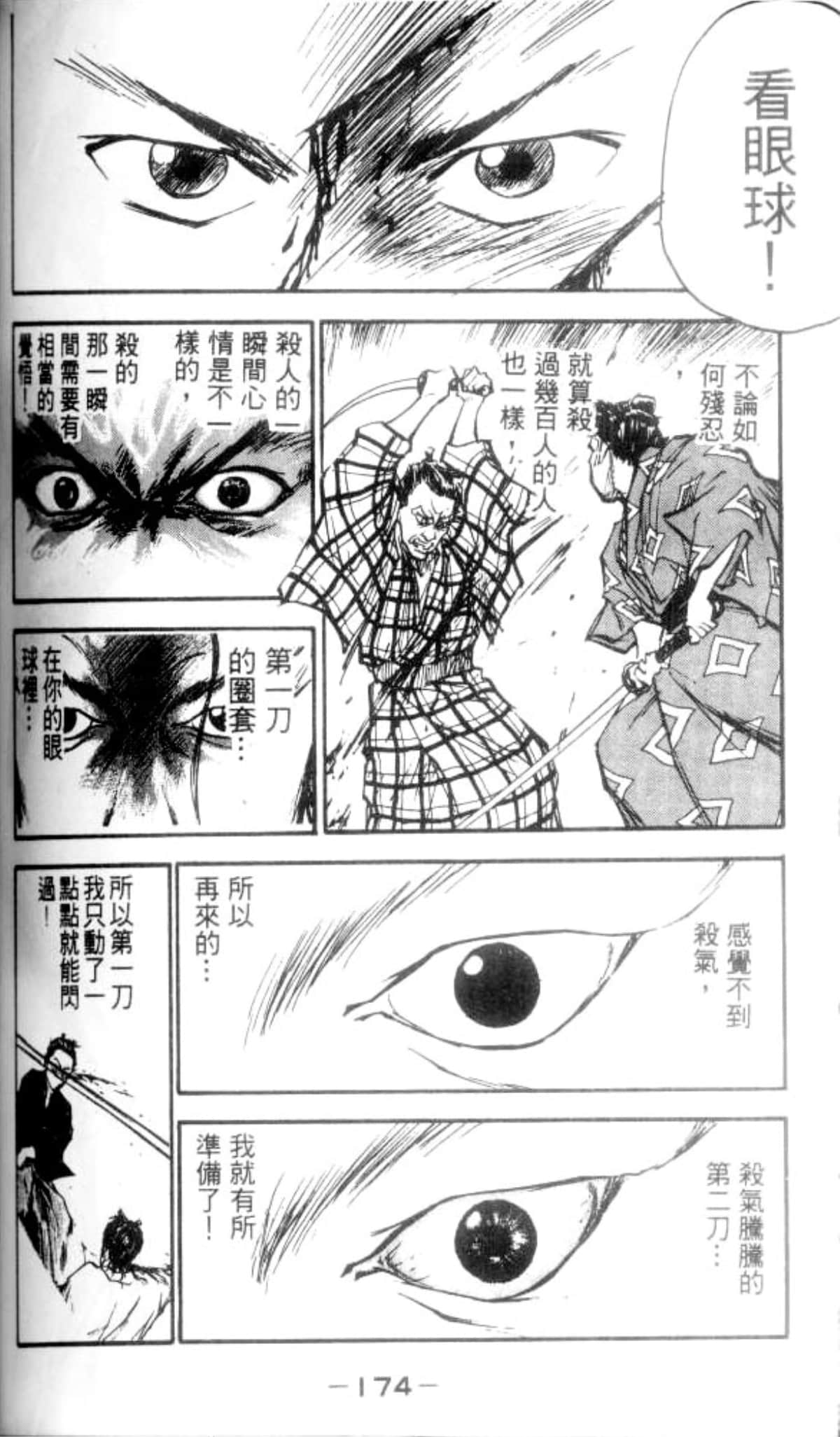Page 174