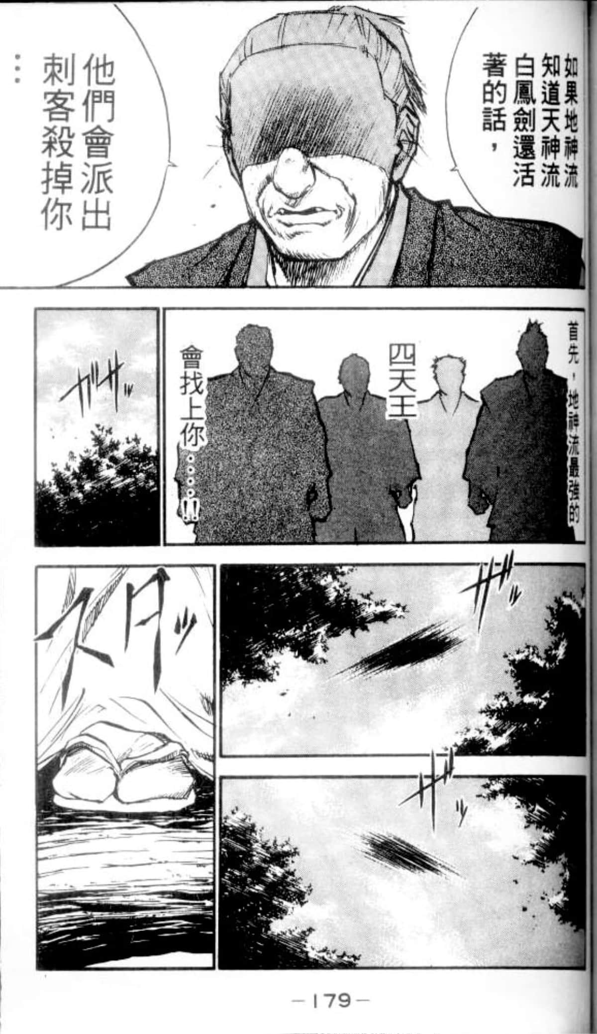 Page 179