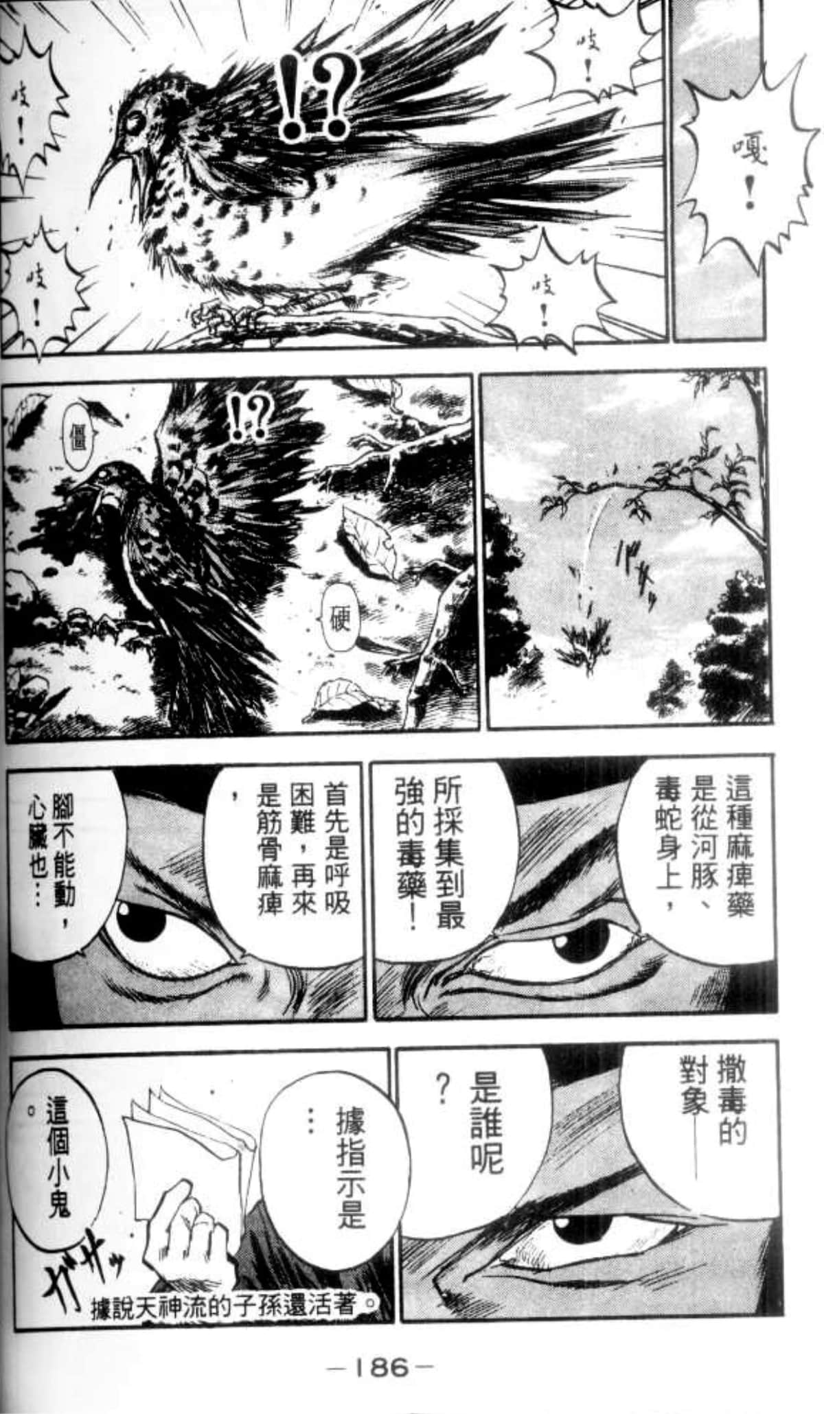 Page 186